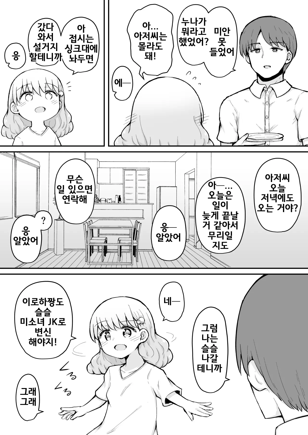 웹툰 이미지 55