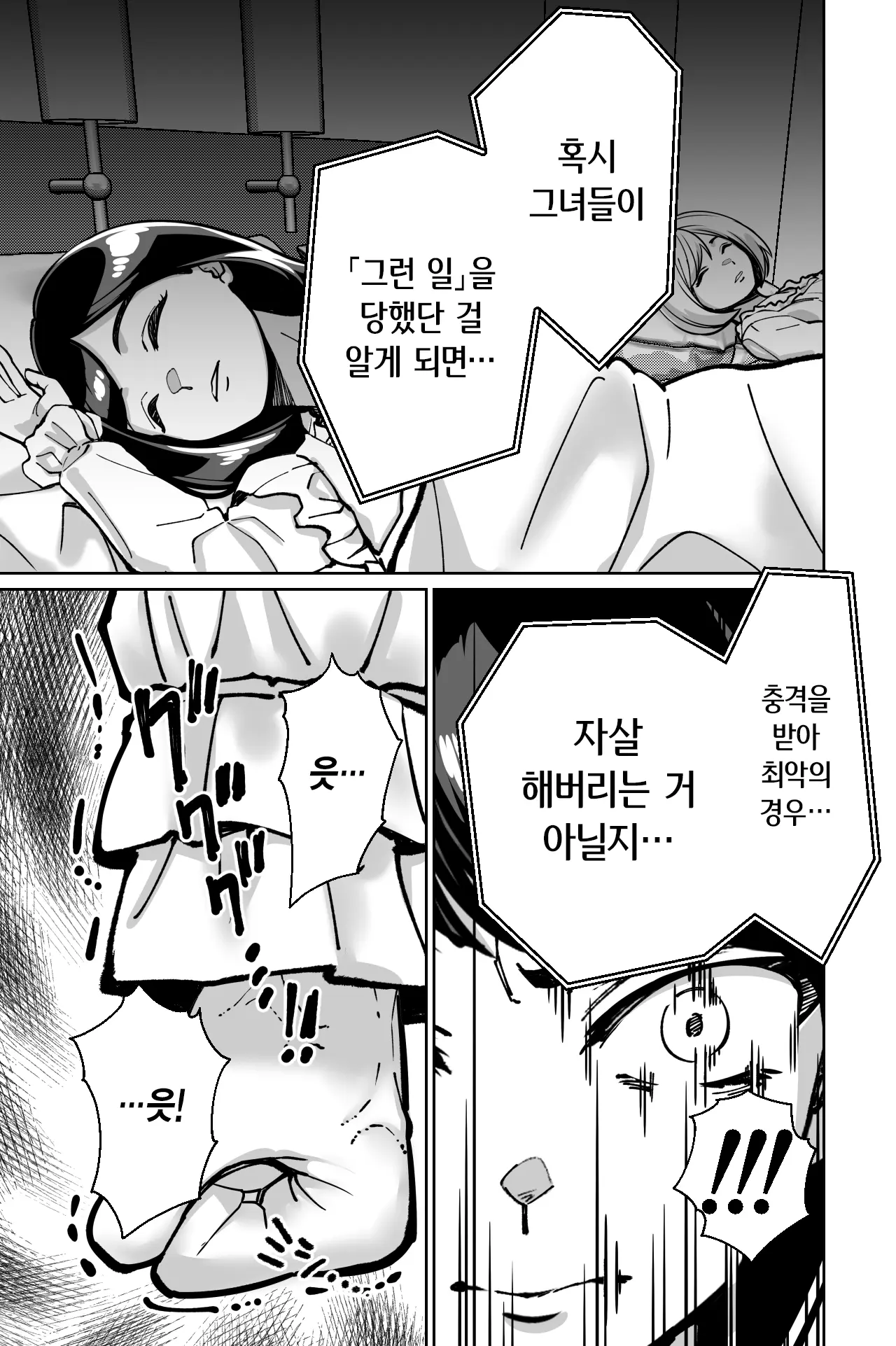 웹툰 이미지 123