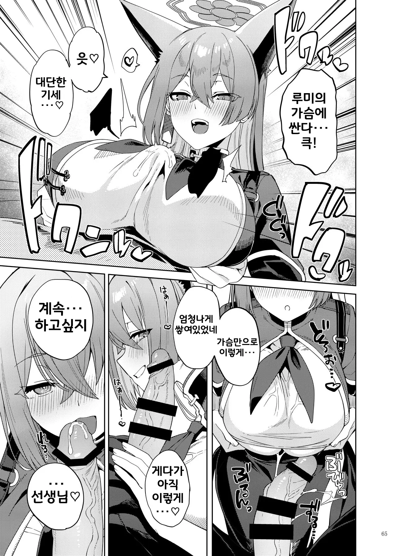 웹툰 이미지 66