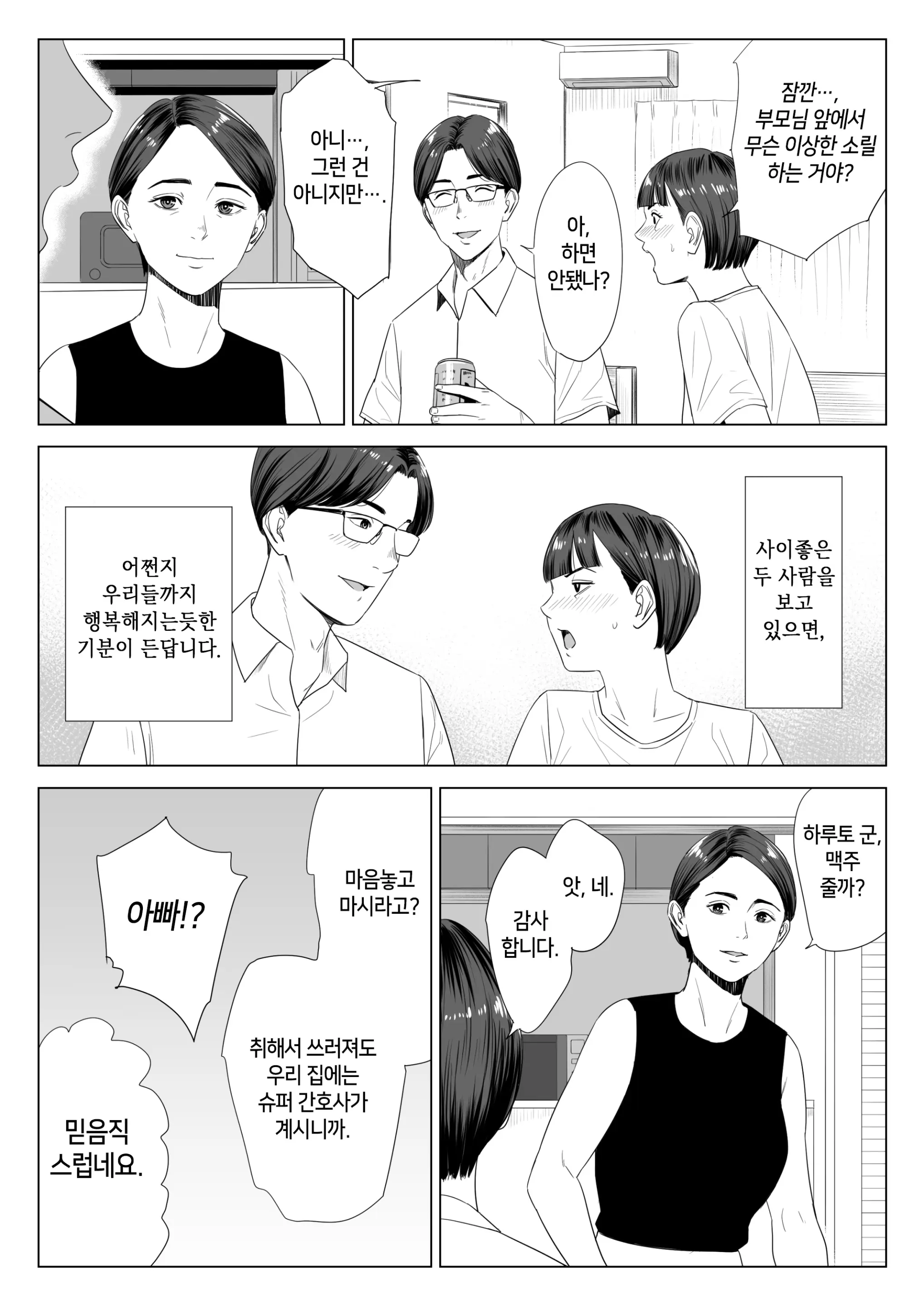 웹툰 이미지 6