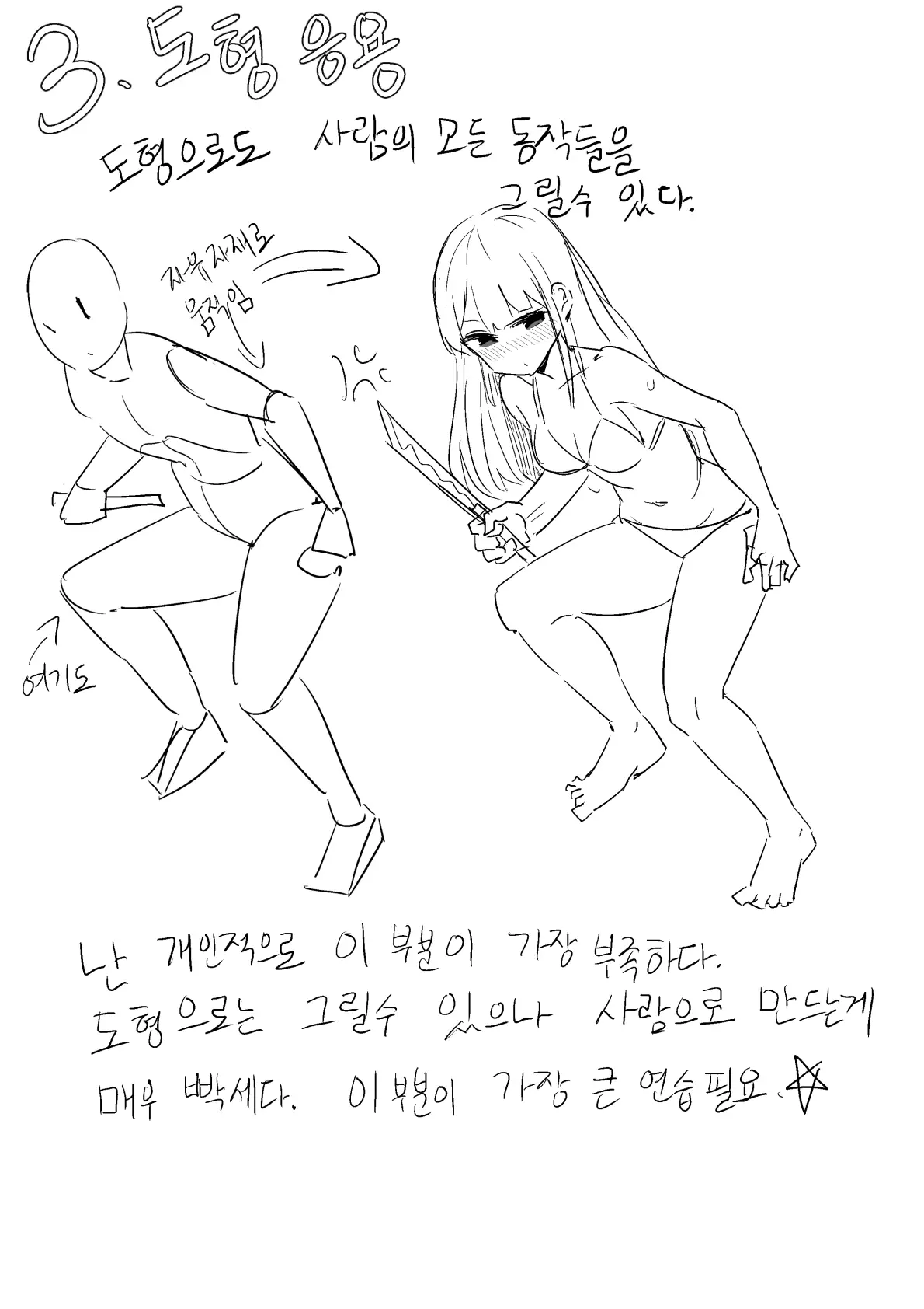 웹툰 이미지 231