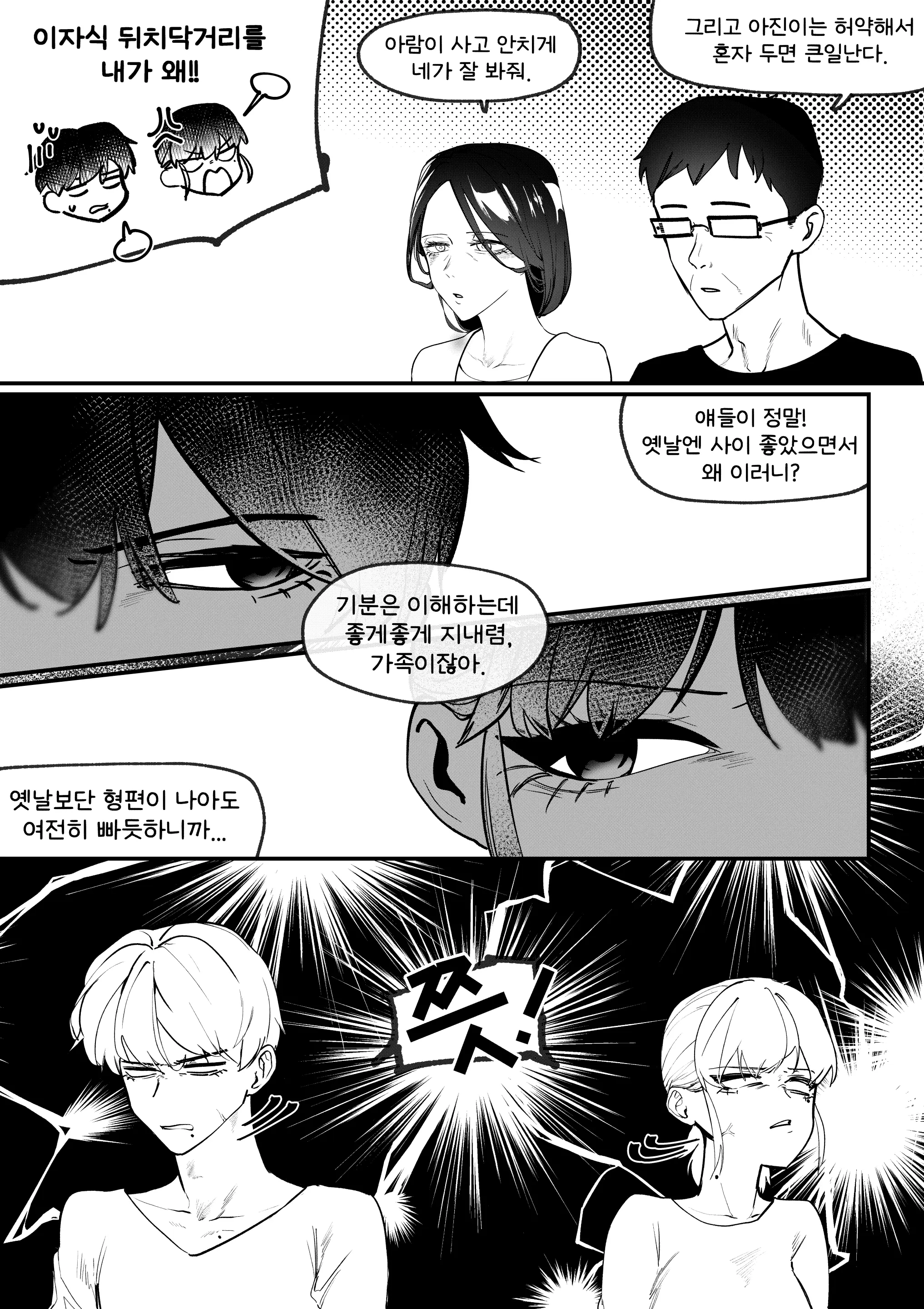 웹툰 이미지 5
