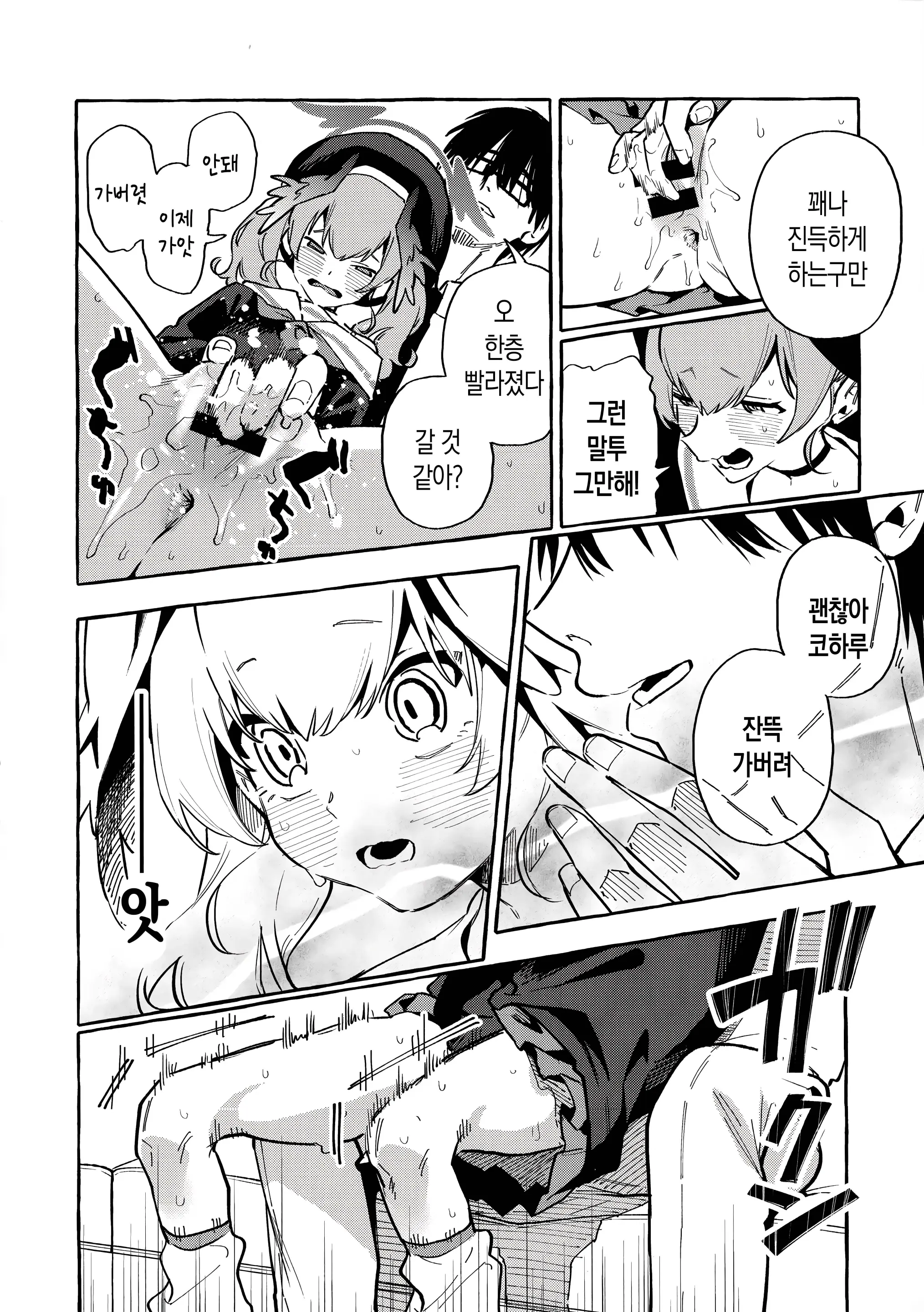웹툰 이미지 10