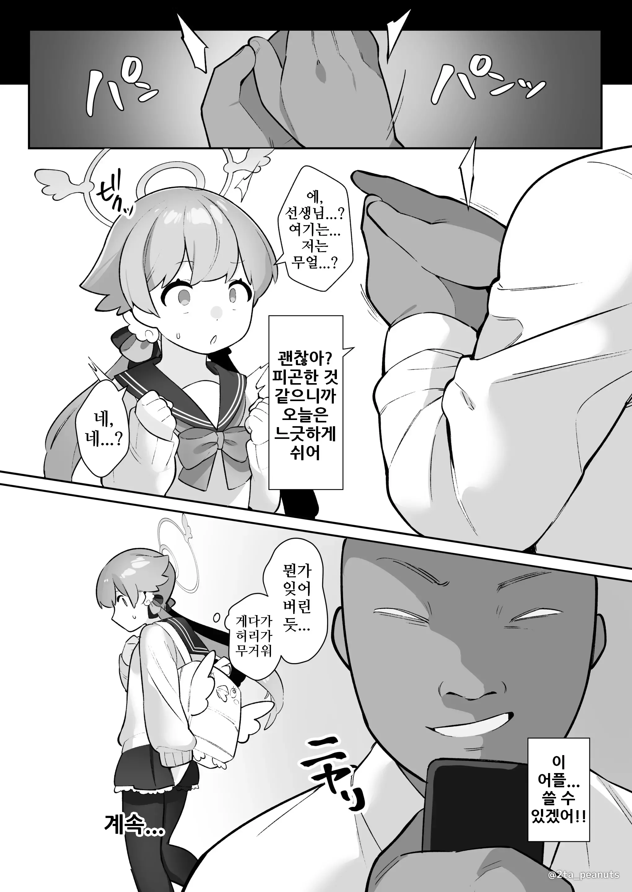 웹툰 이미지 19