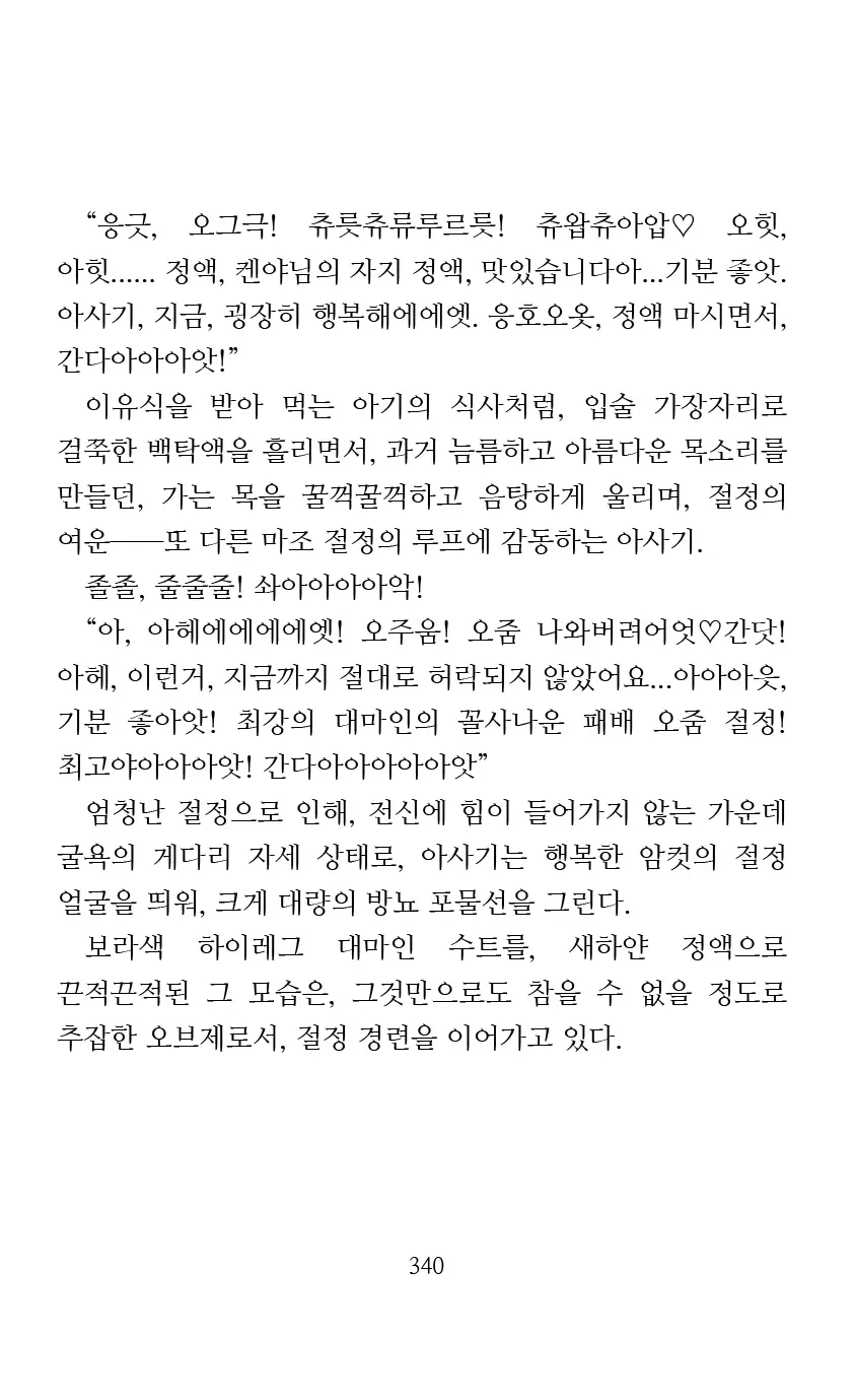 웹툰 이미지 341