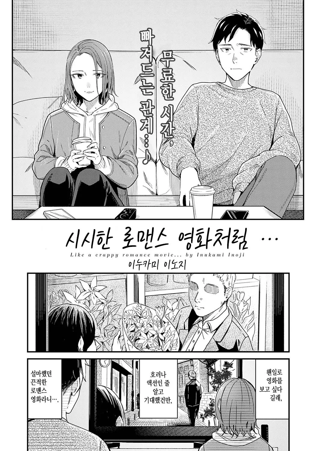 웹툰 이미지 1