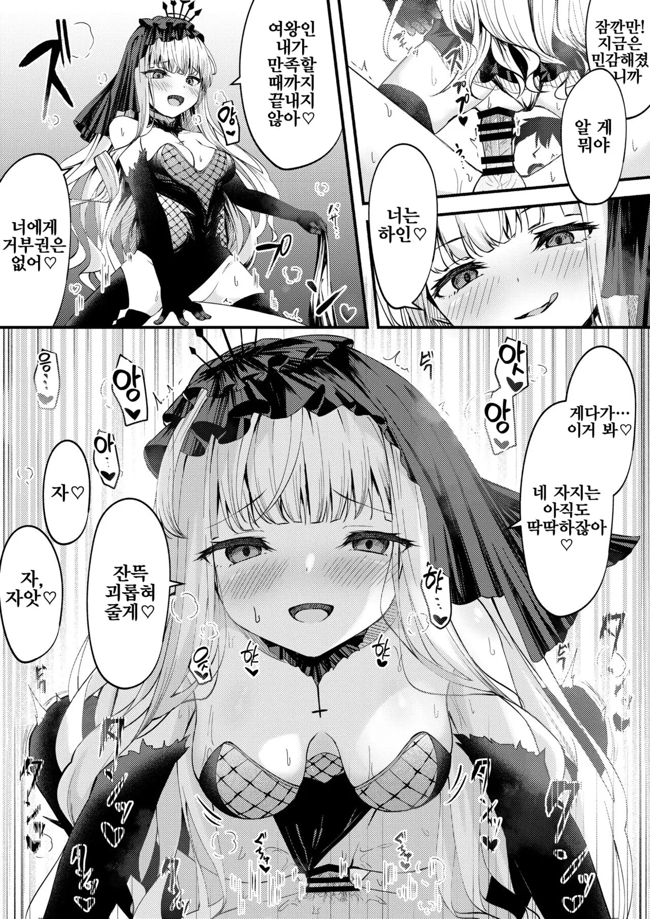웹툰 이미지 4