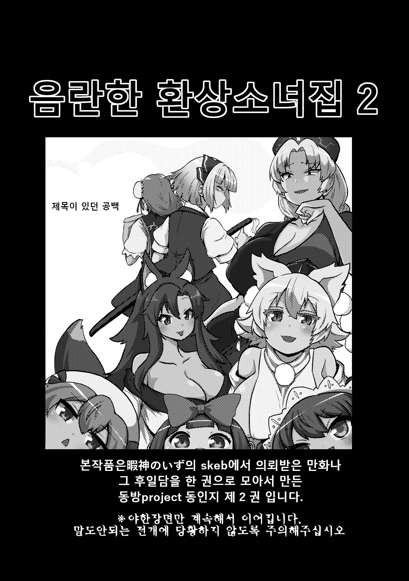 웹툰 이미지 2