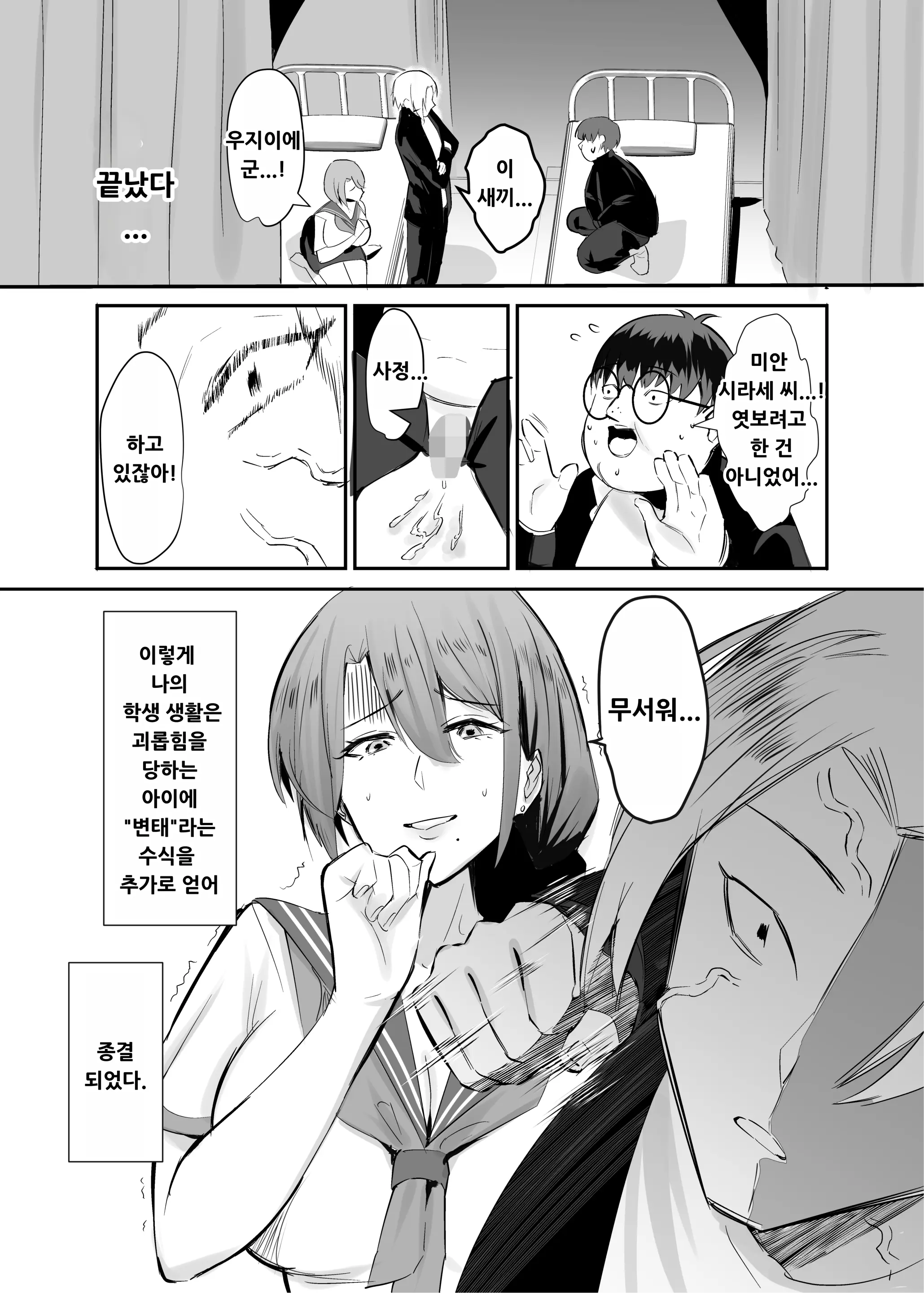 웹툰 이미지 7