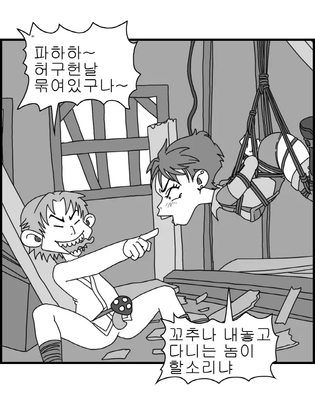 웹툰 이미지 101