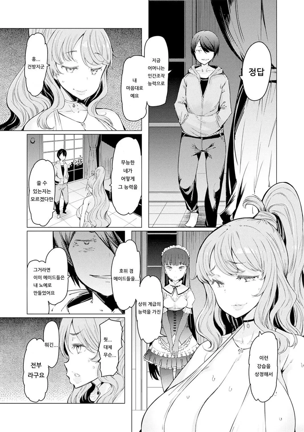 웹툰 이미지 114