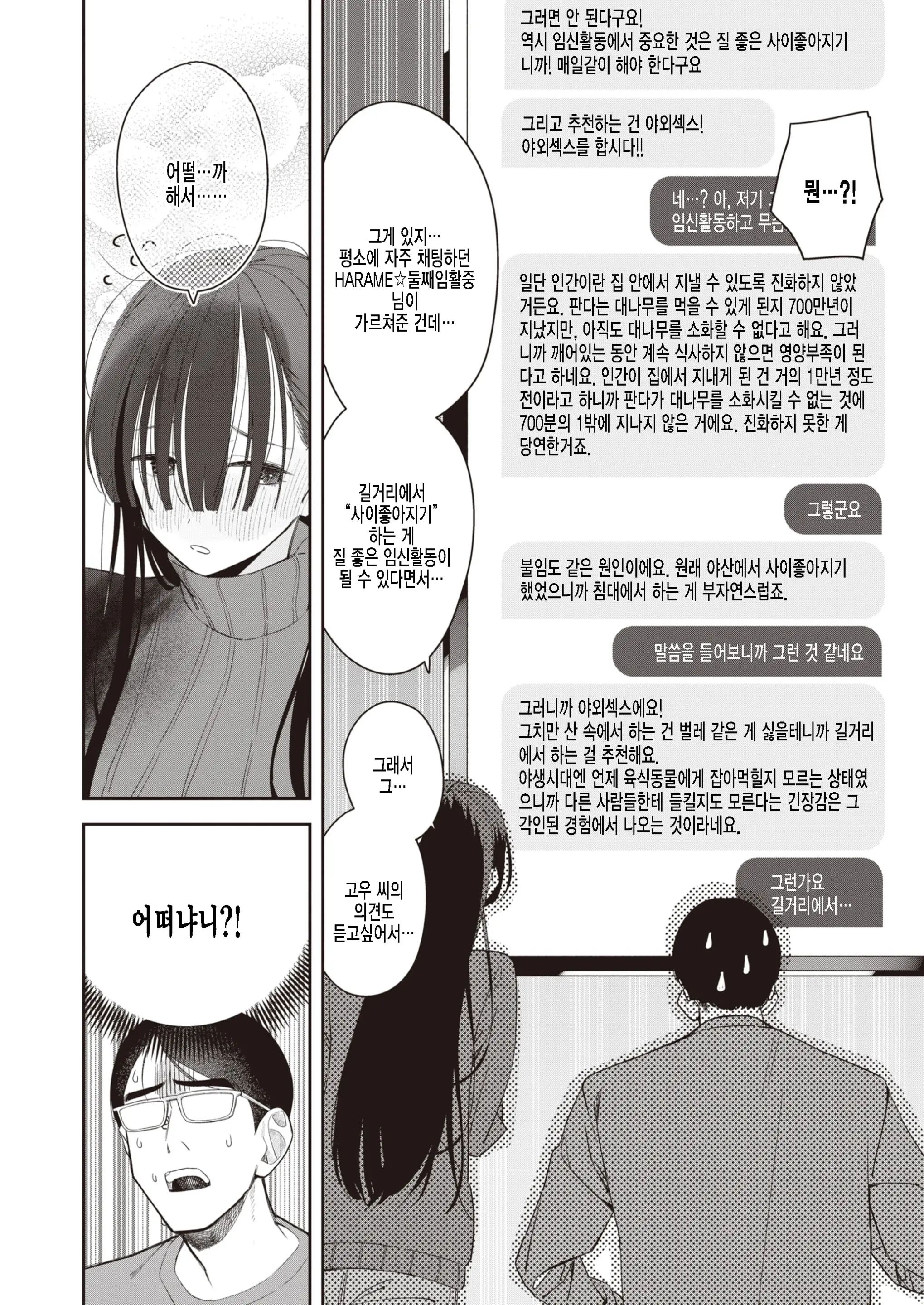 웹툰 이미지 5