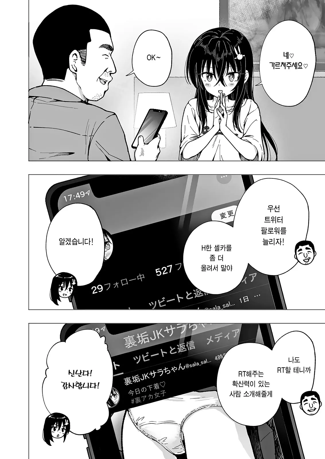 웹툰 이미지 9
