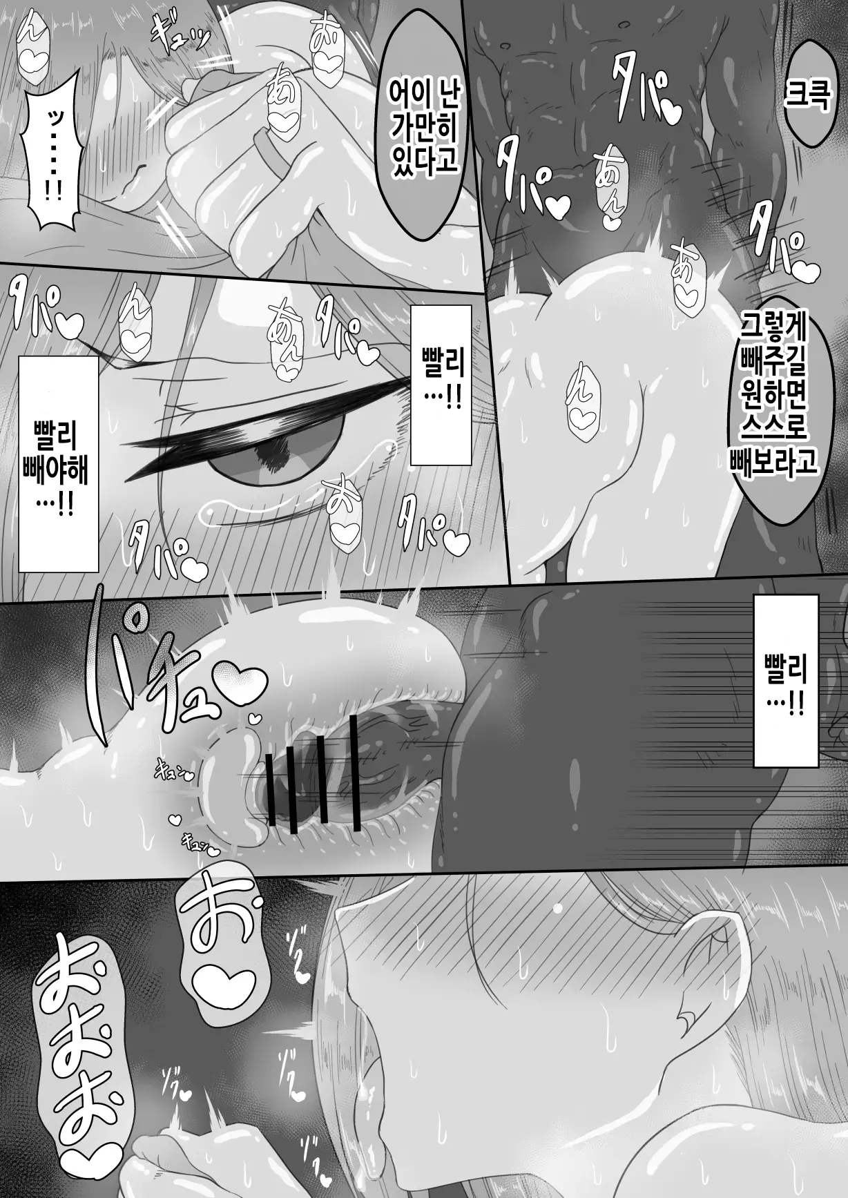 웹툰 이미지 69