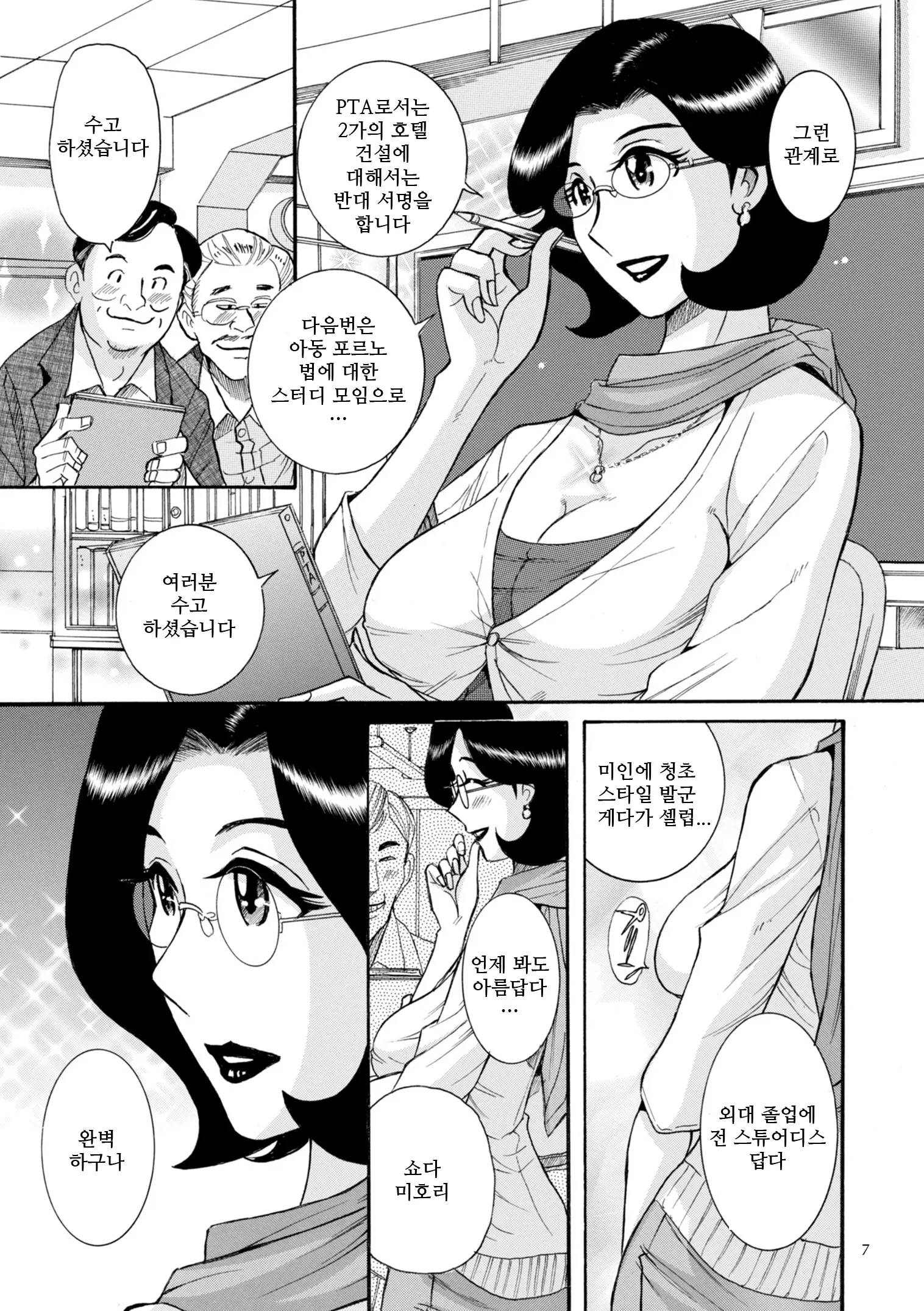 웹툰 이미지 5