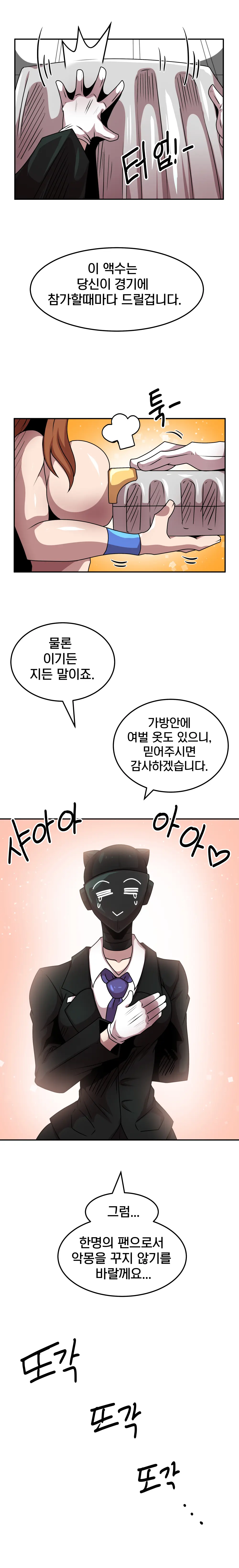 웹툰 이미지 45
