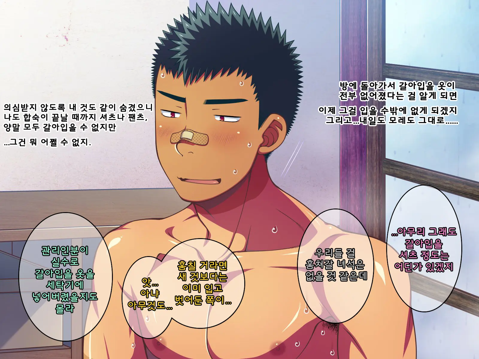 웹툰 이미지 270