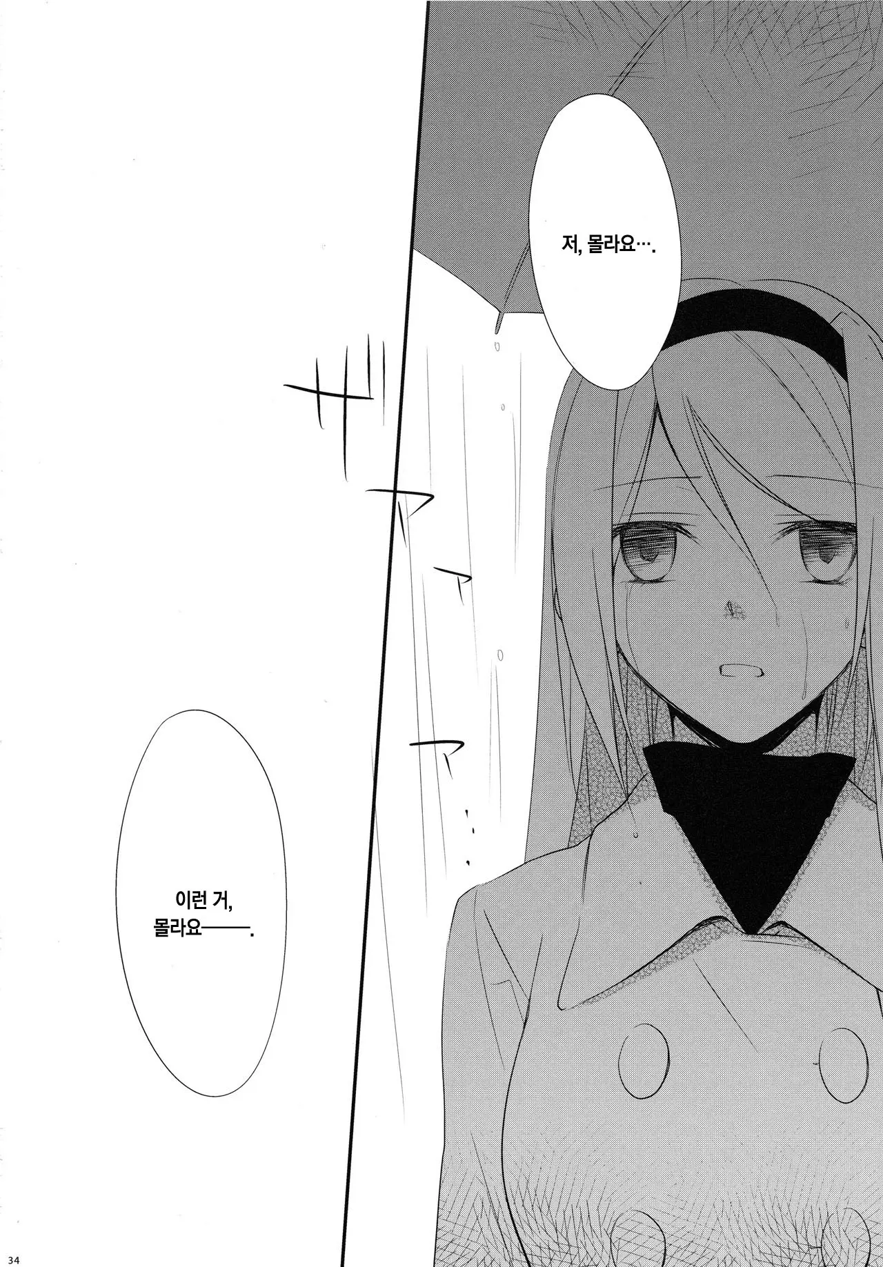 웹툰 이미지 32