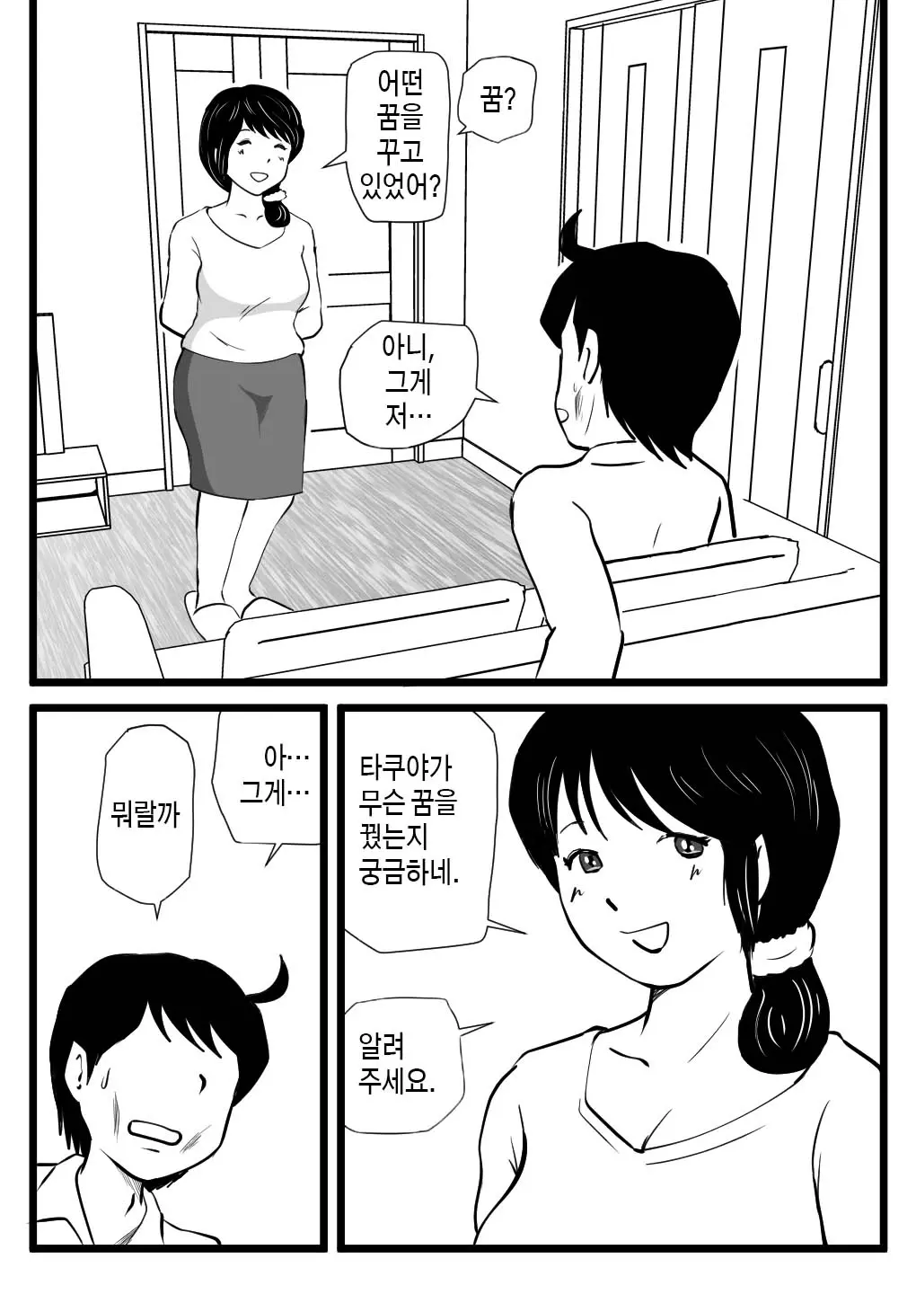 웹툰 이미지 38