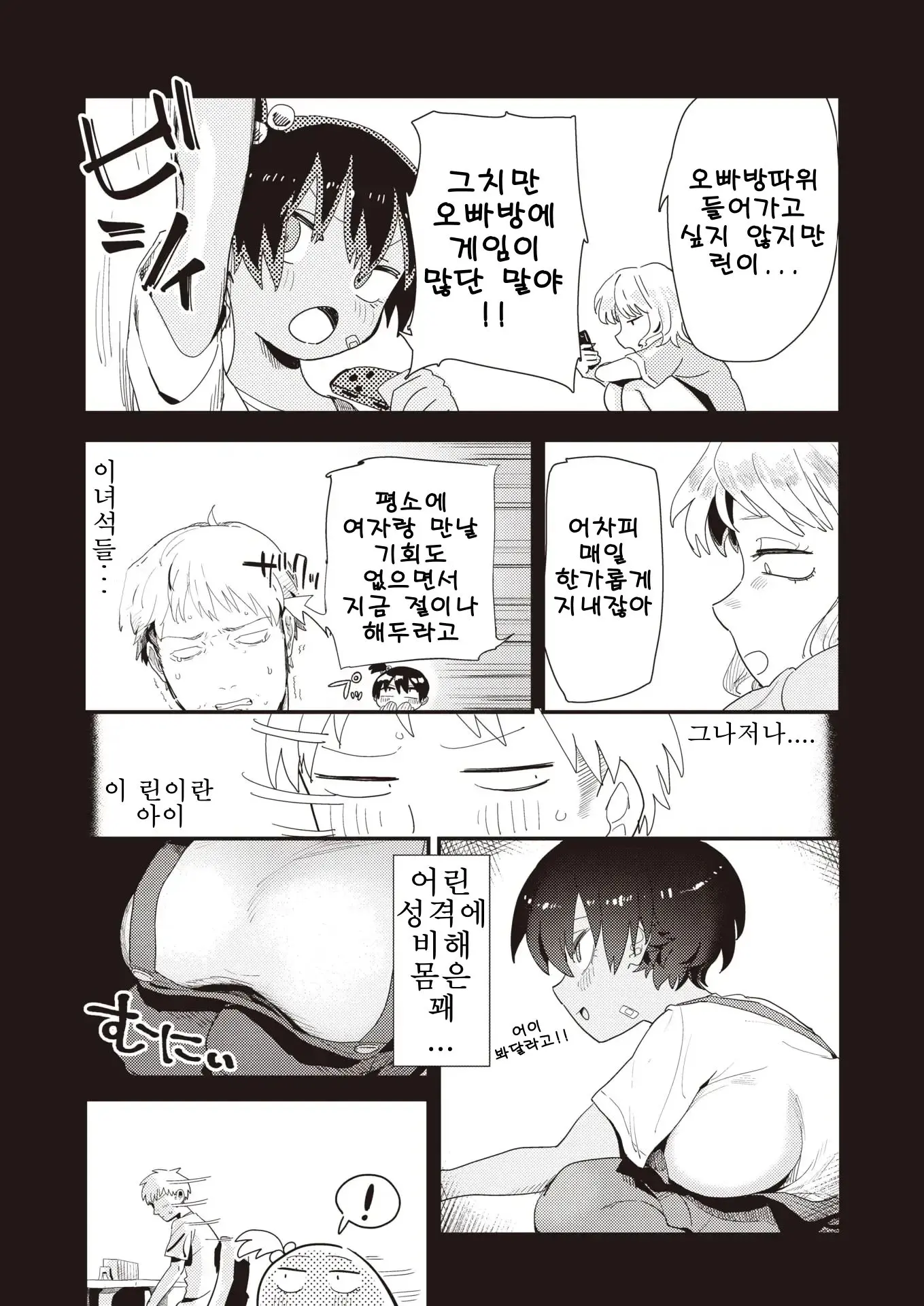 웹툰 이미지 5