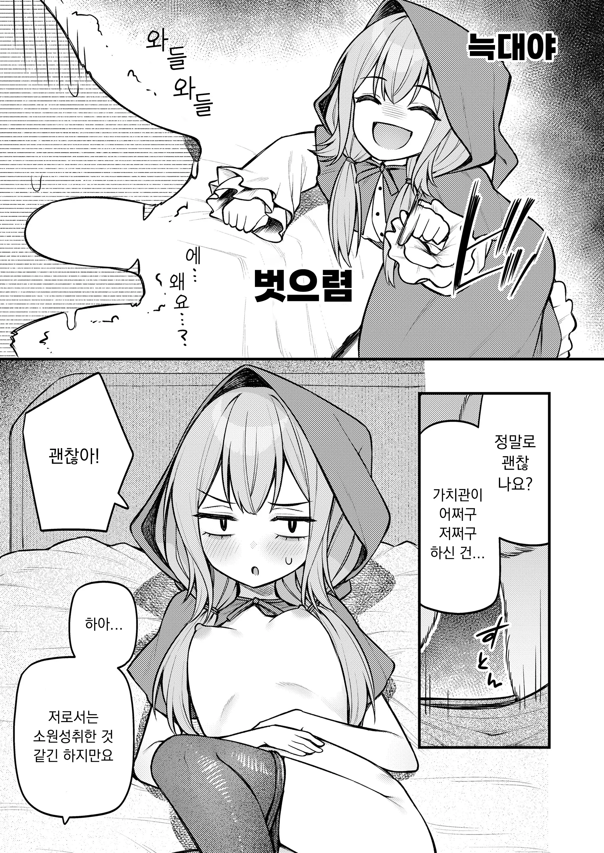 웹툰 이미지 10