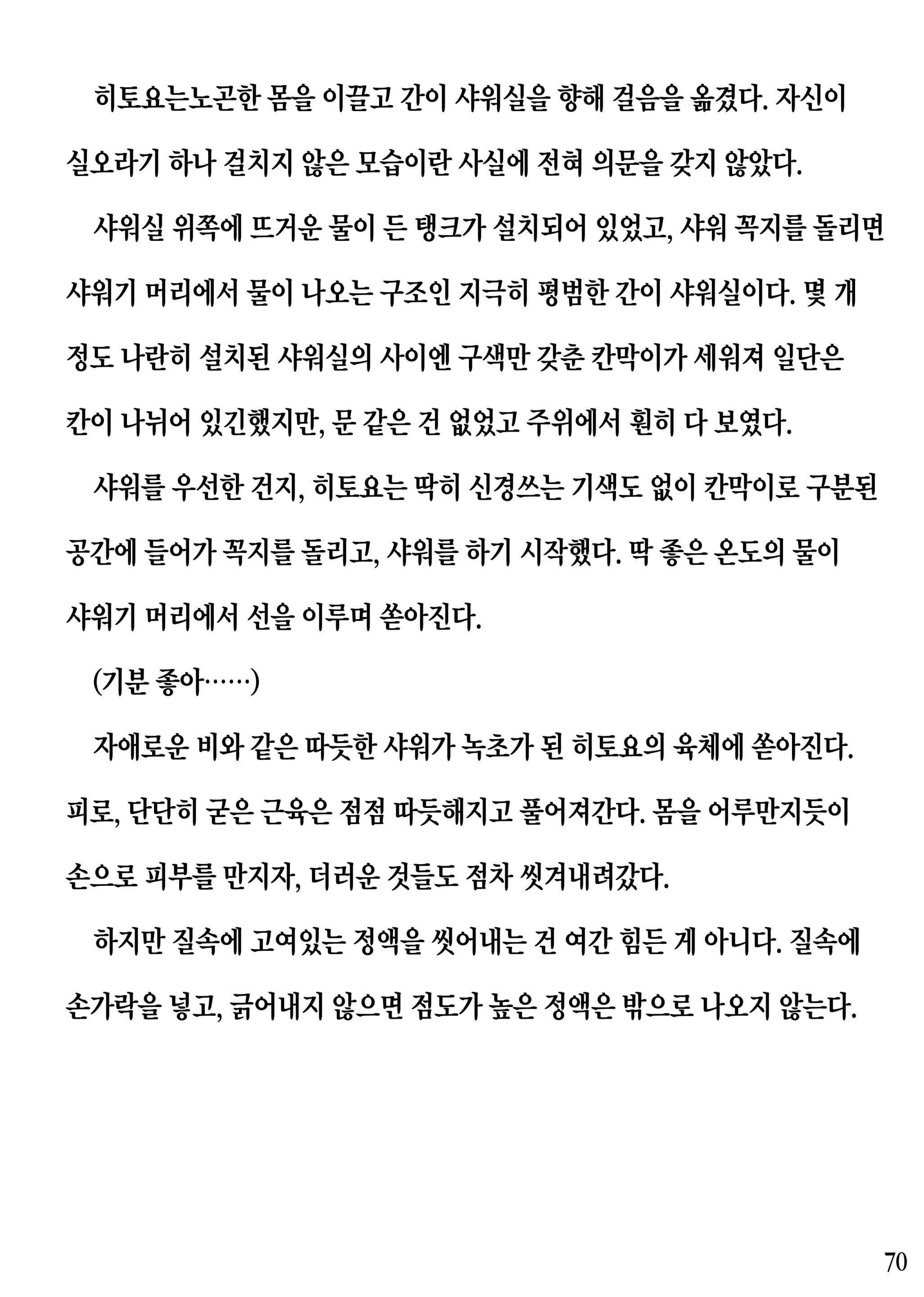 웹툰 이미지 69
