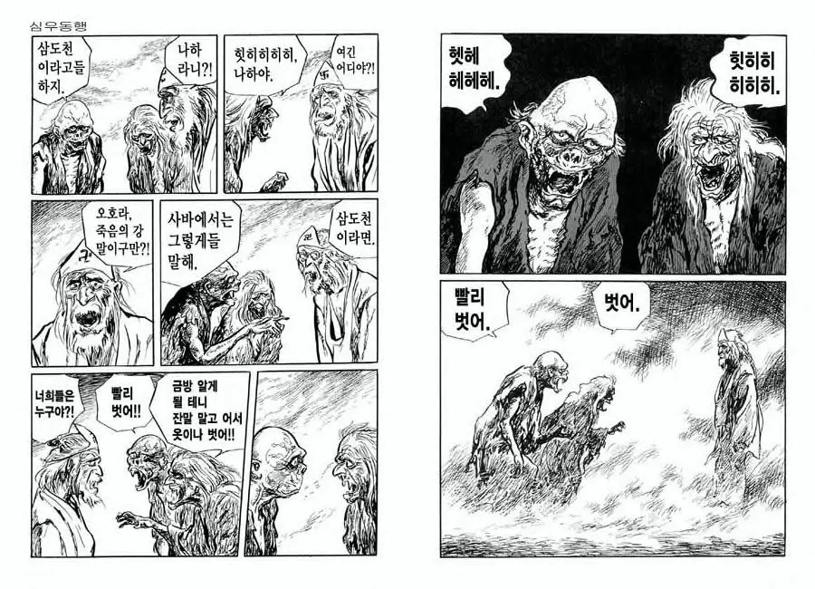 웹툰 이미지 99