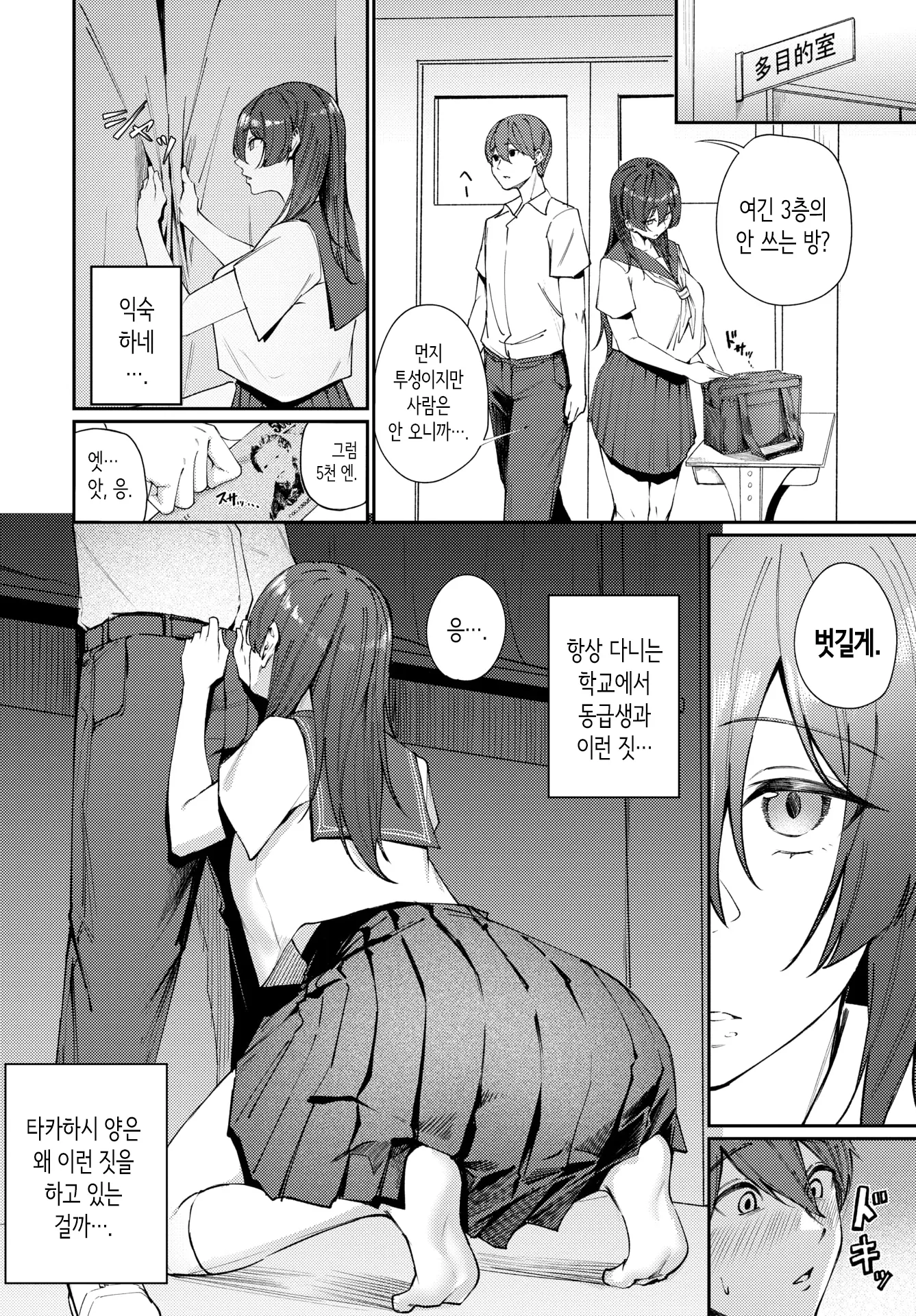 웹툰 이미지 5