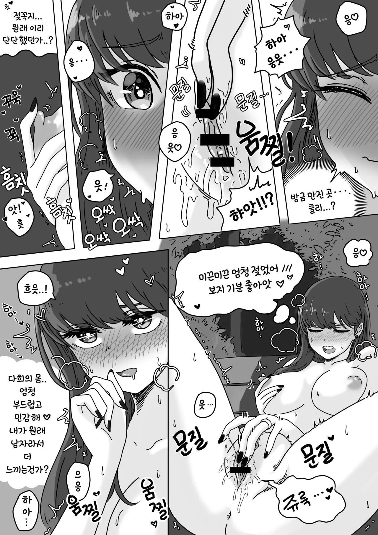 웹툰 이미지 6