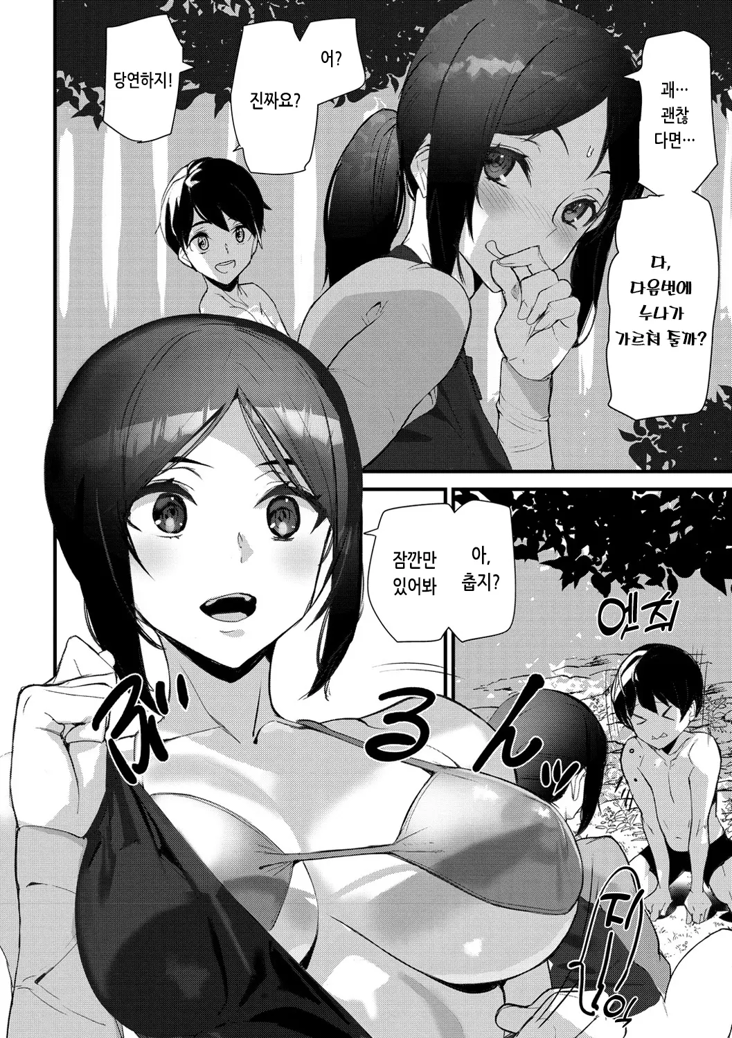 웹툰 이미지 45