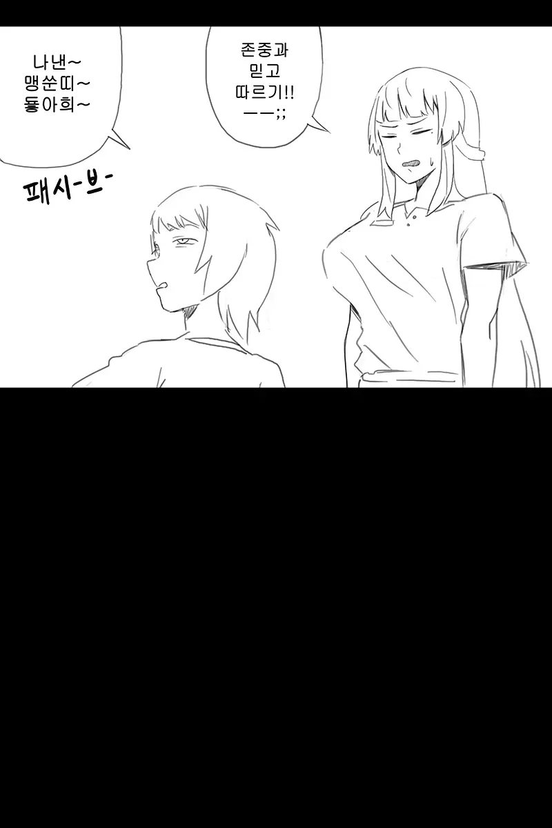 웹툰 이미지 277