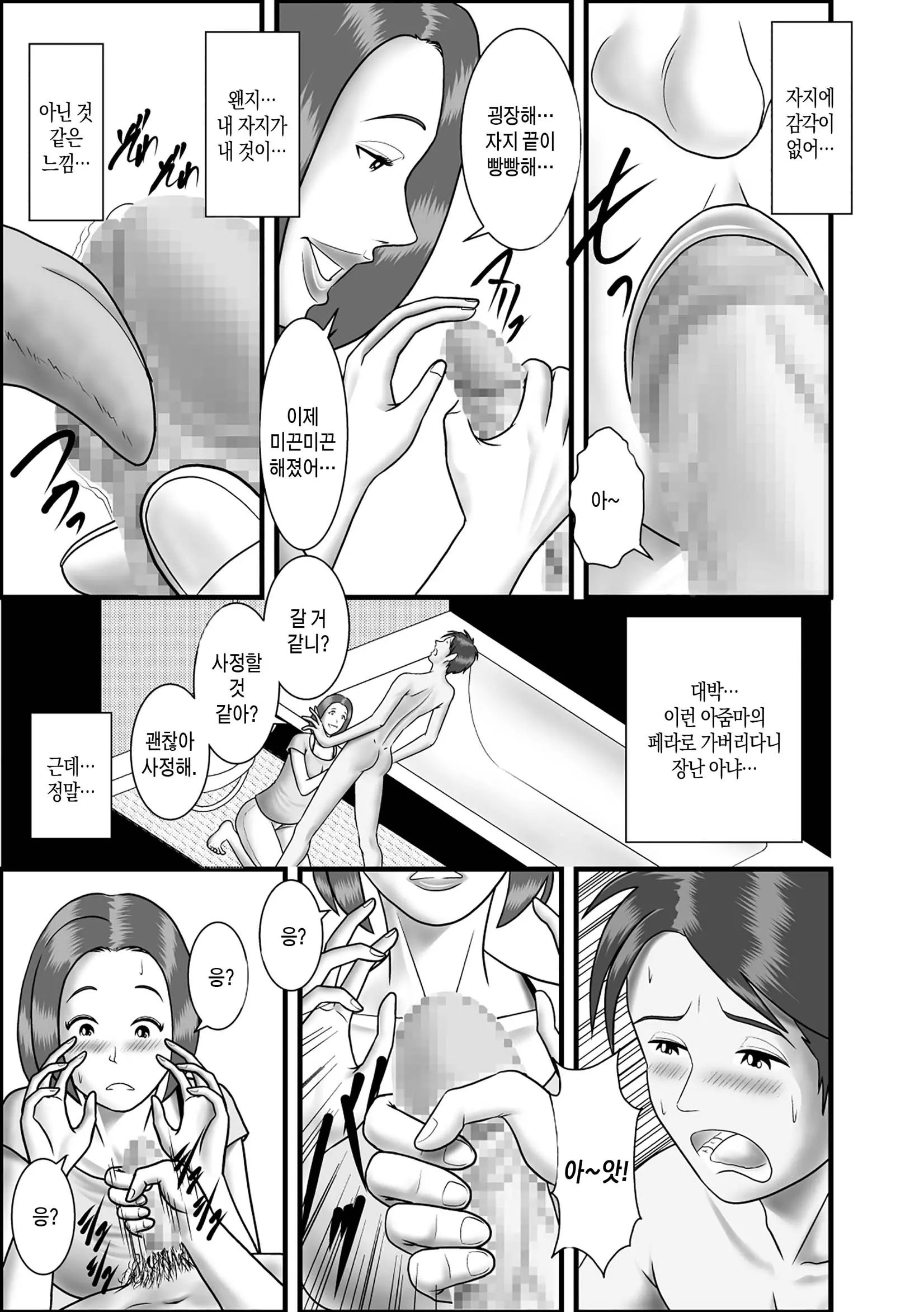 웹툰 이미지 86