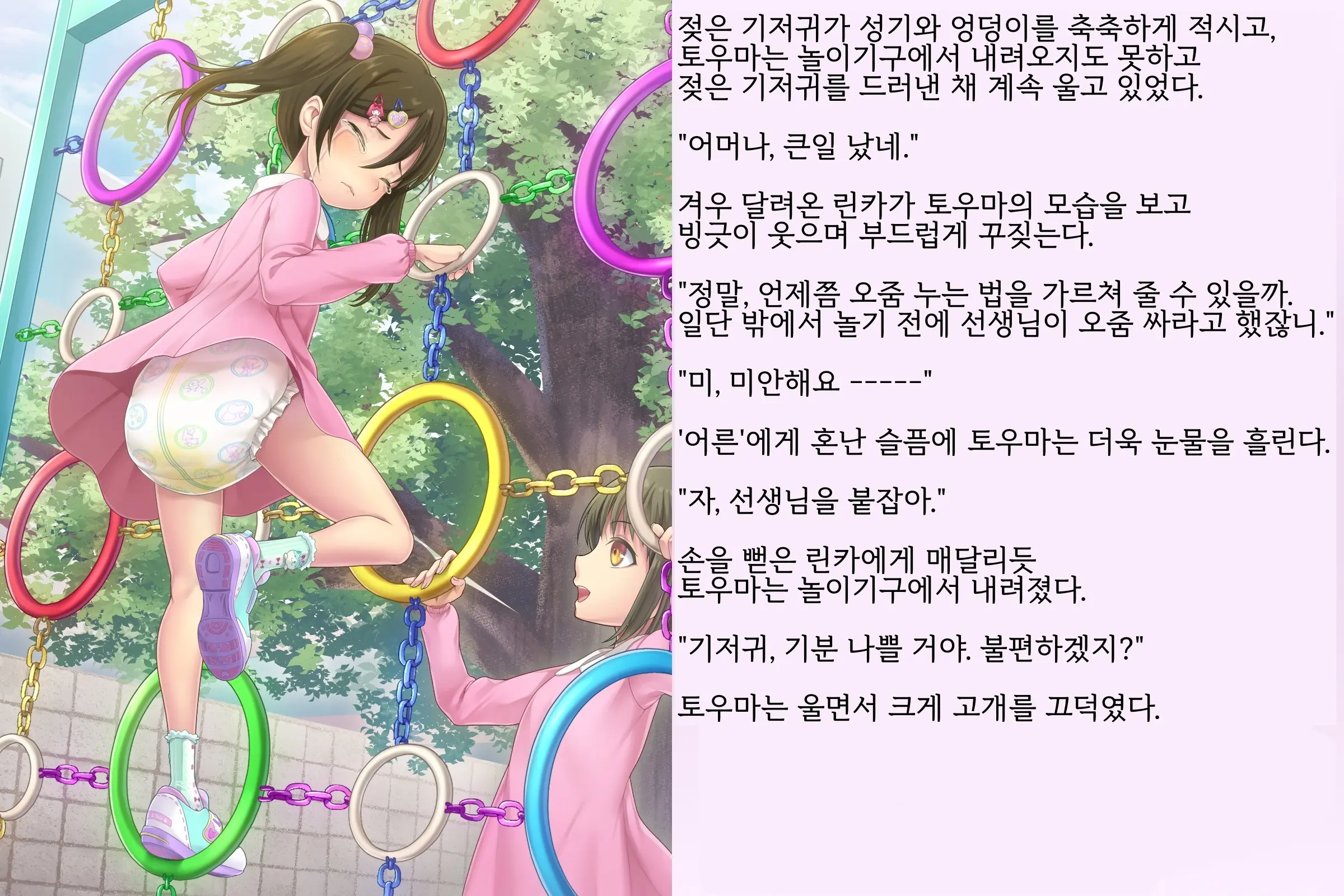 웹툰 이미지 53