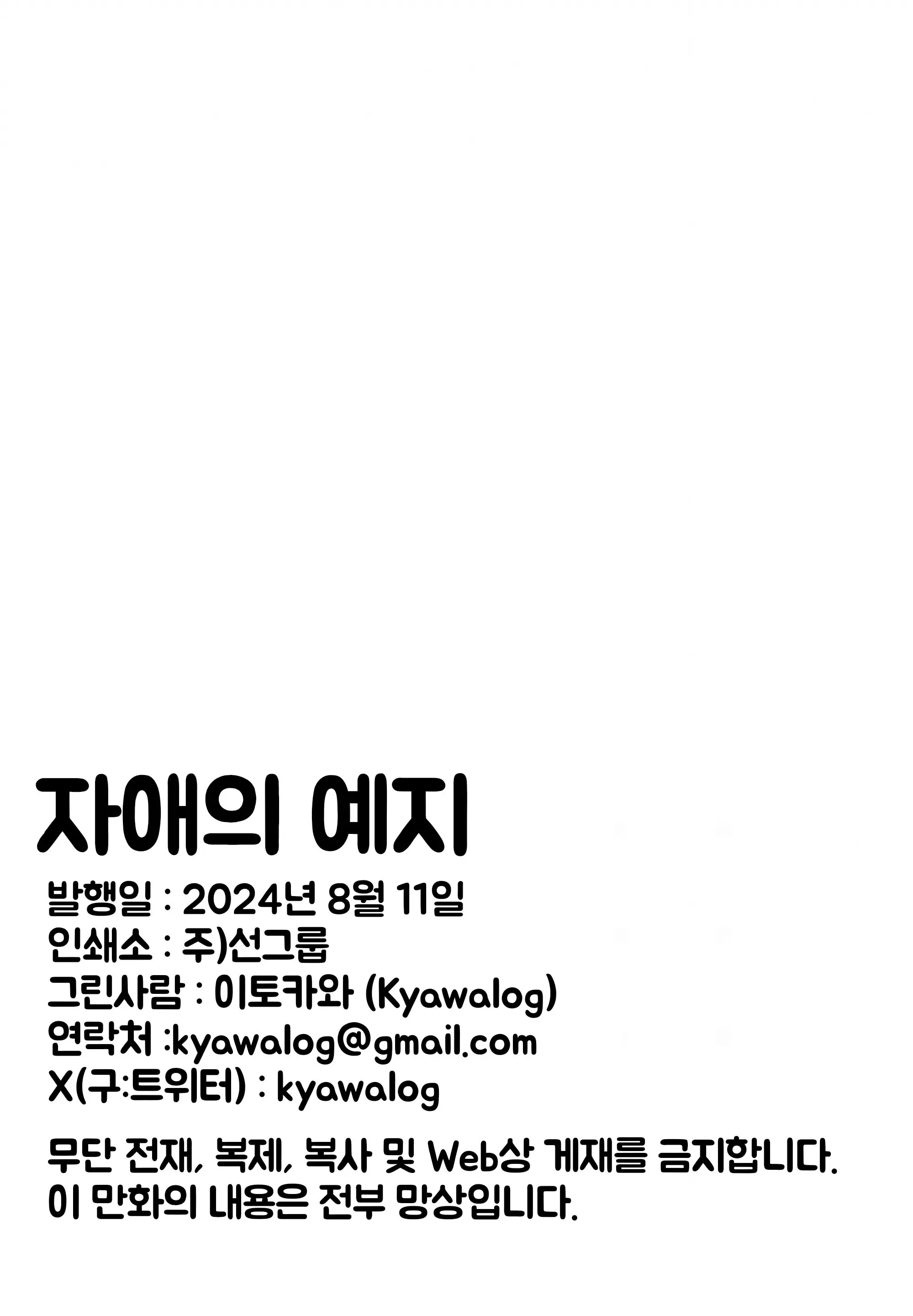 웹툰 이미지 32