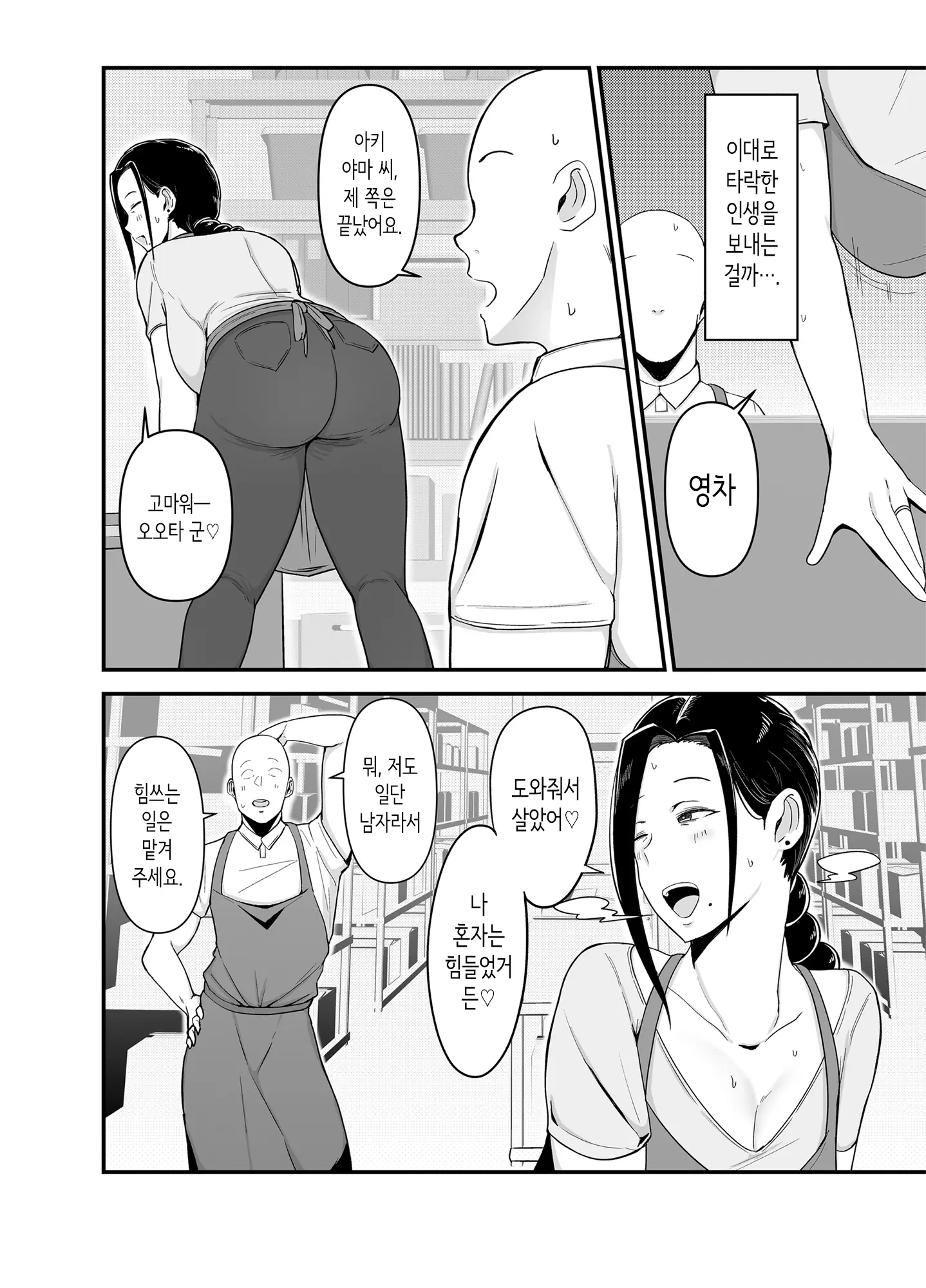 웹툰 이미지 2