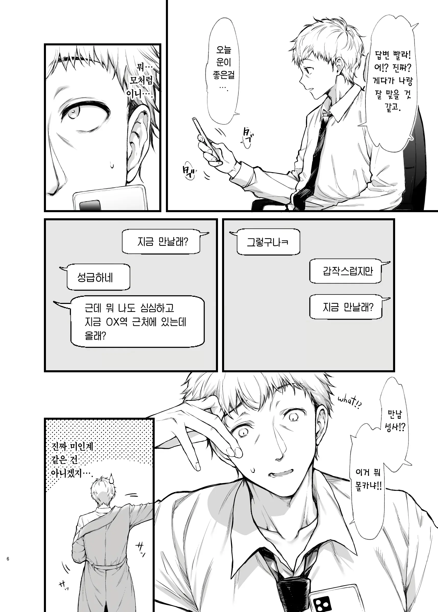 웹툰 이미지 4