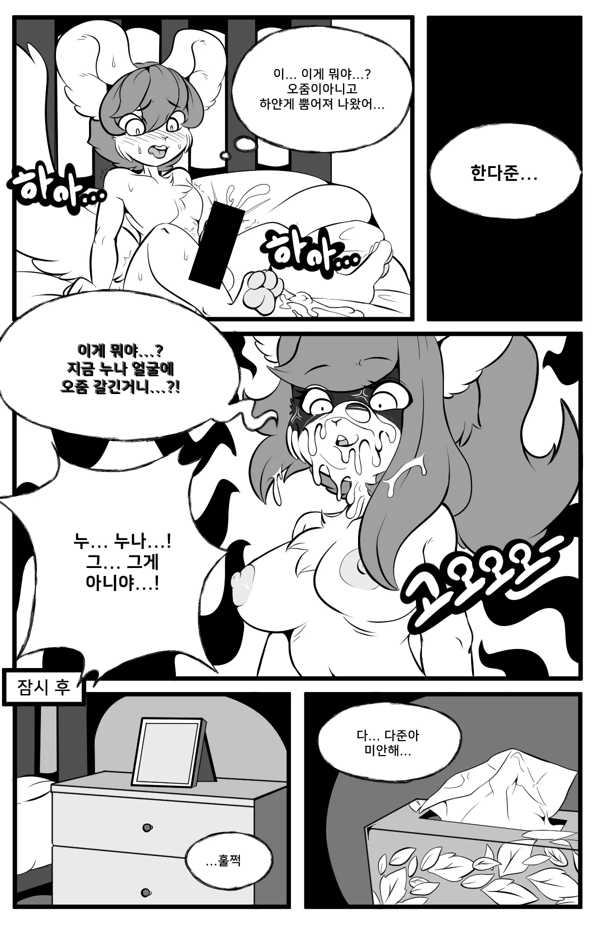 웹툰 이미지 14