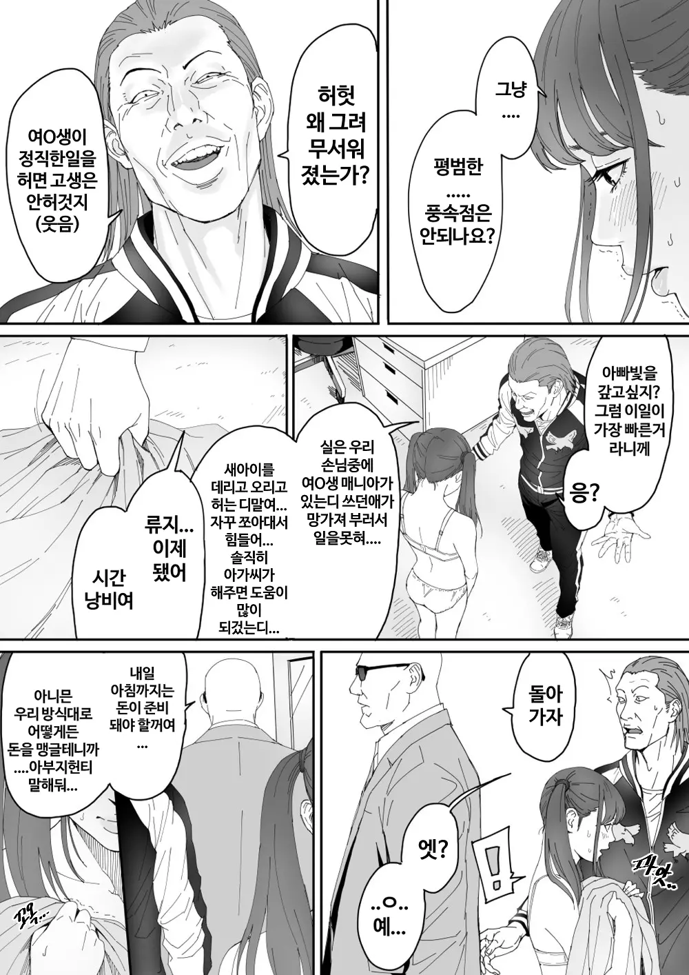 웹툰 이미지 7