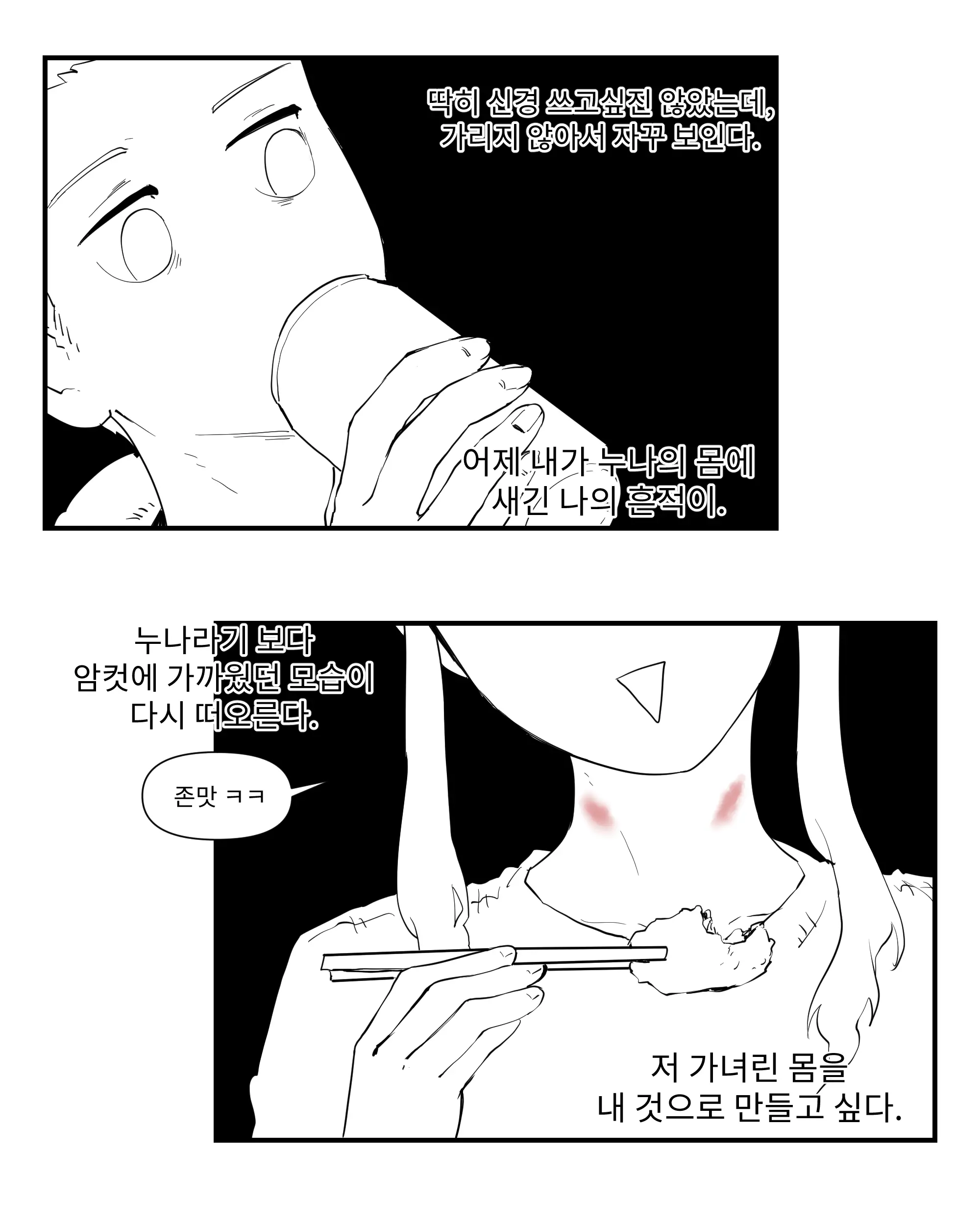 웹툰 이미지 81