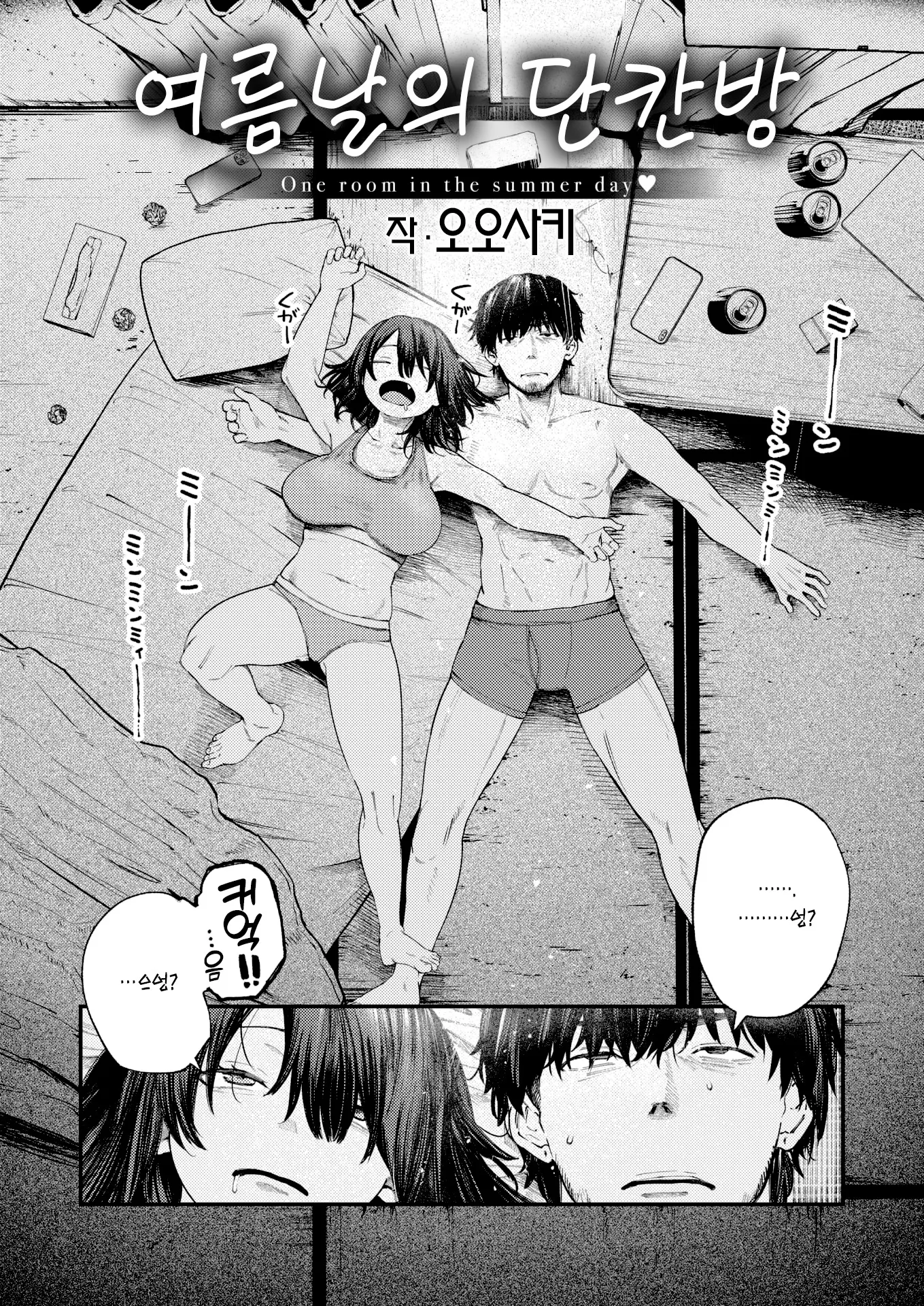 웹툰 이미지 2