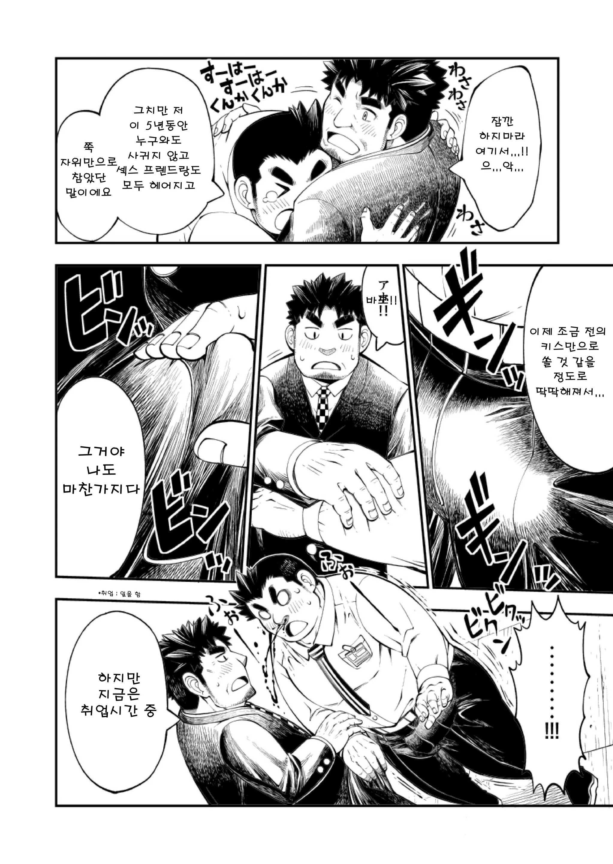 웹툰 이미지 73
