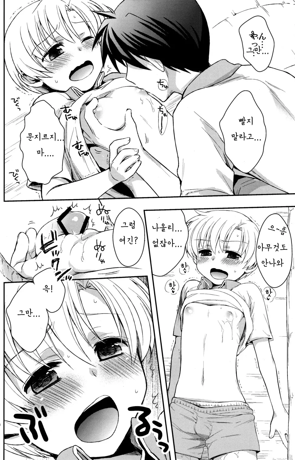 웹툰 이미지 10