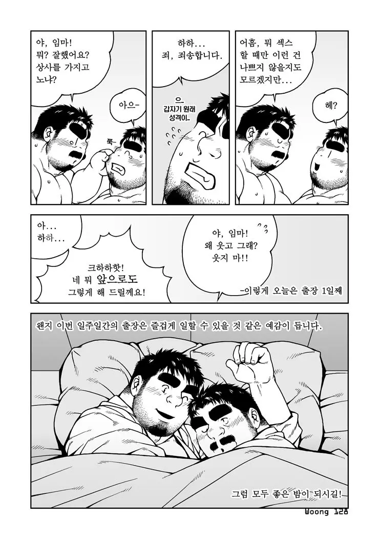 웹툰 이미지 13