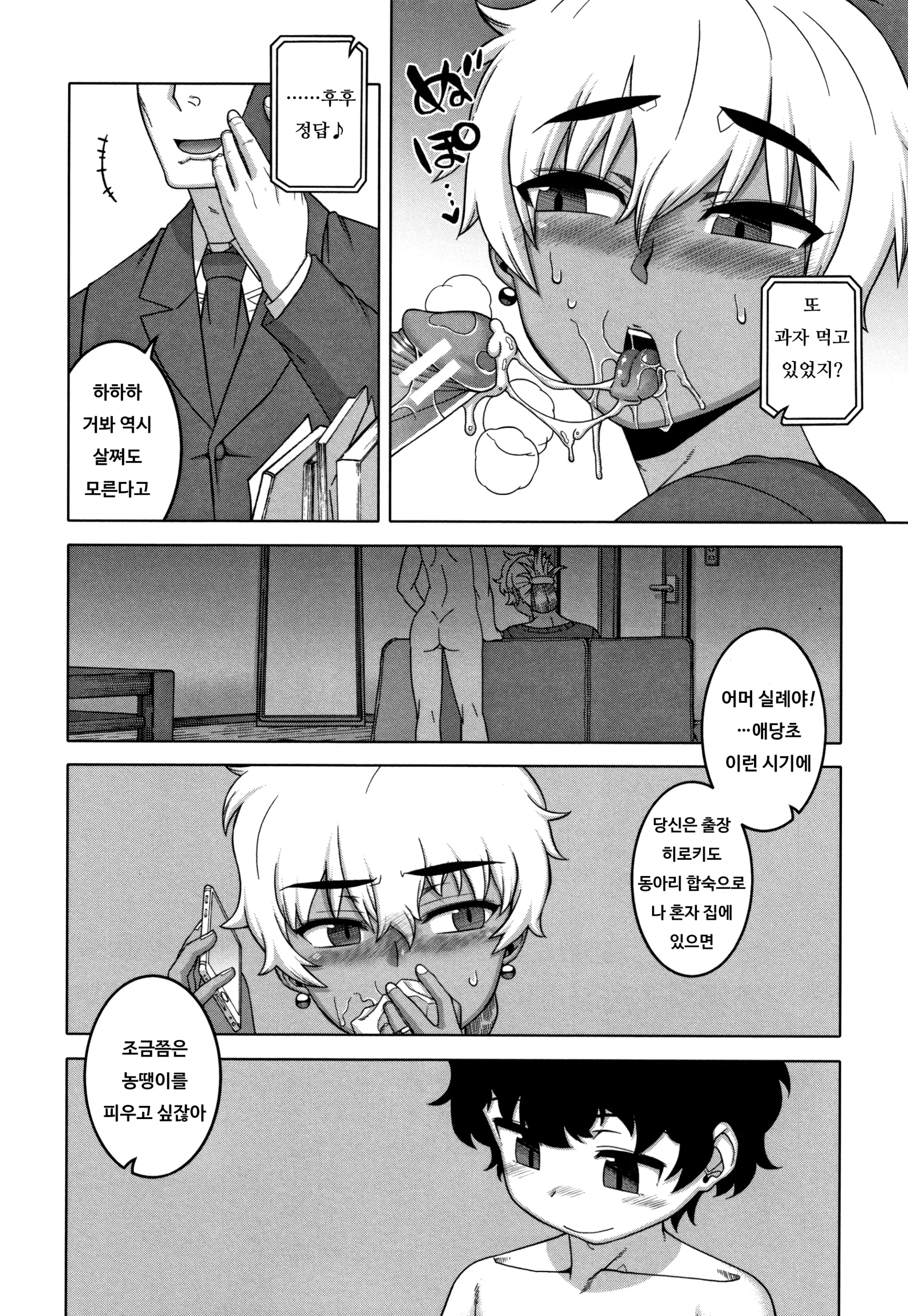 웹툰 이미지 185