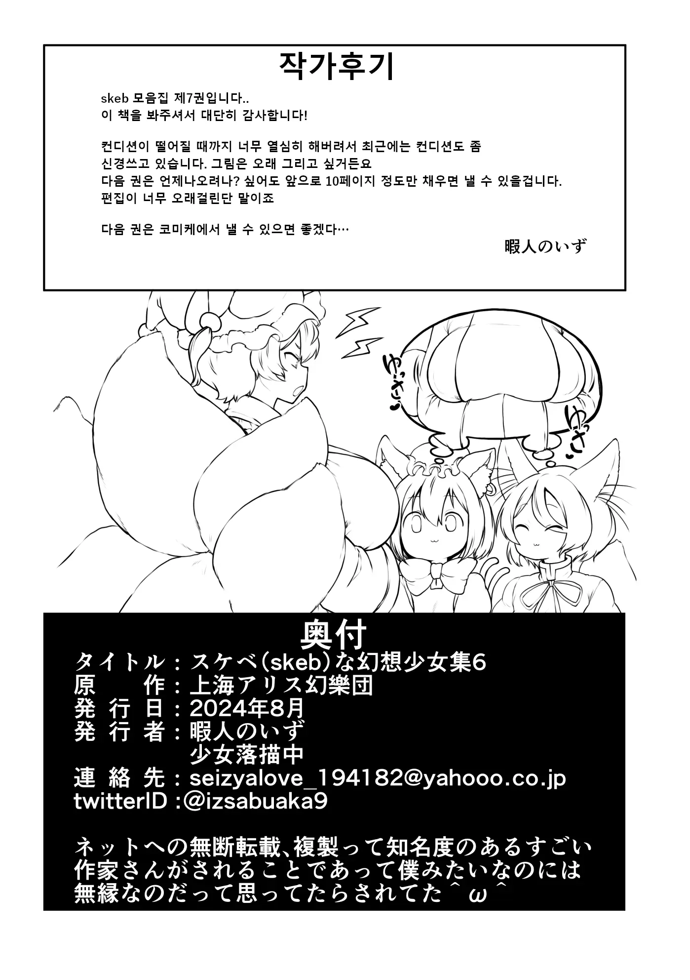 웹툰 이미지 103