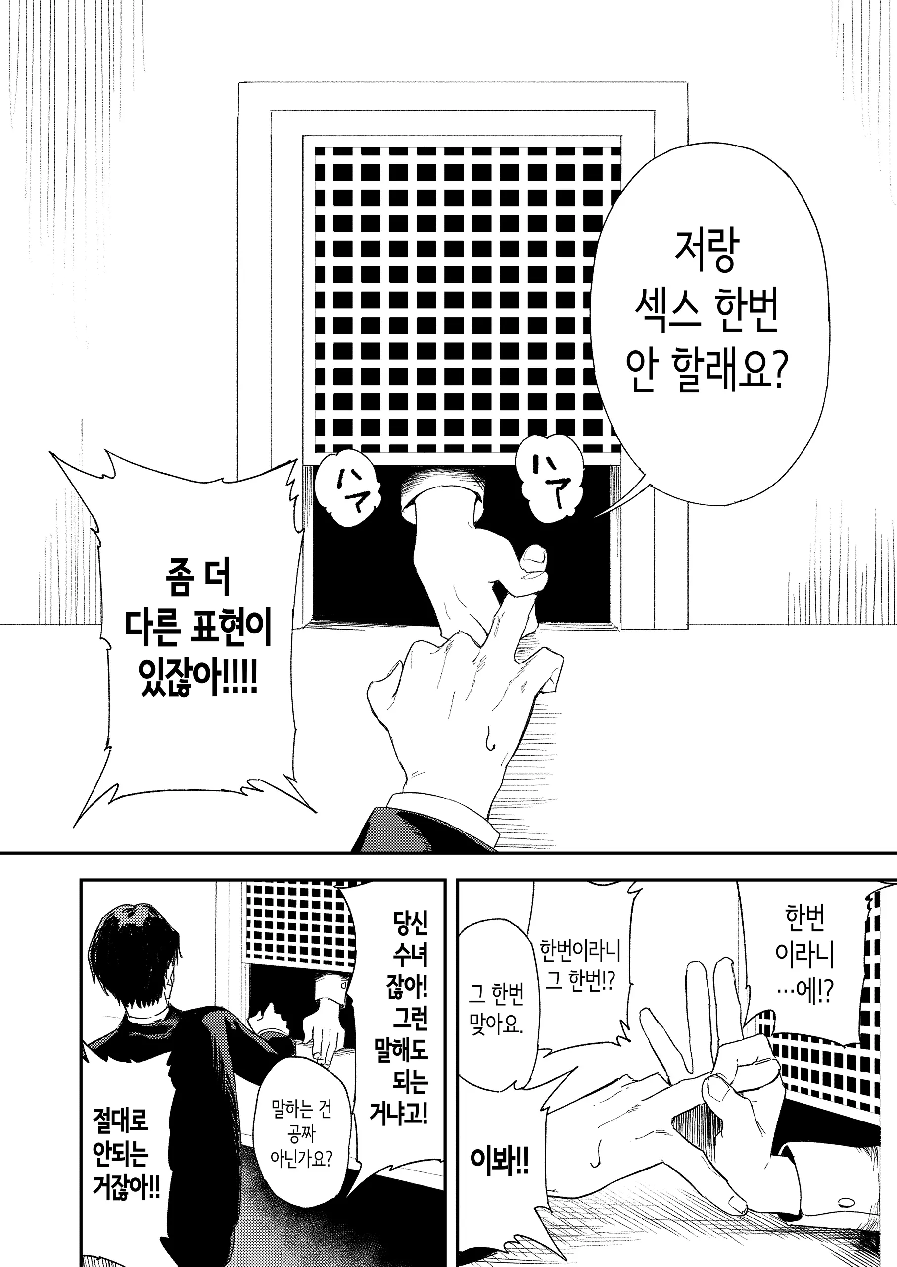 웹툰 이미지 23
