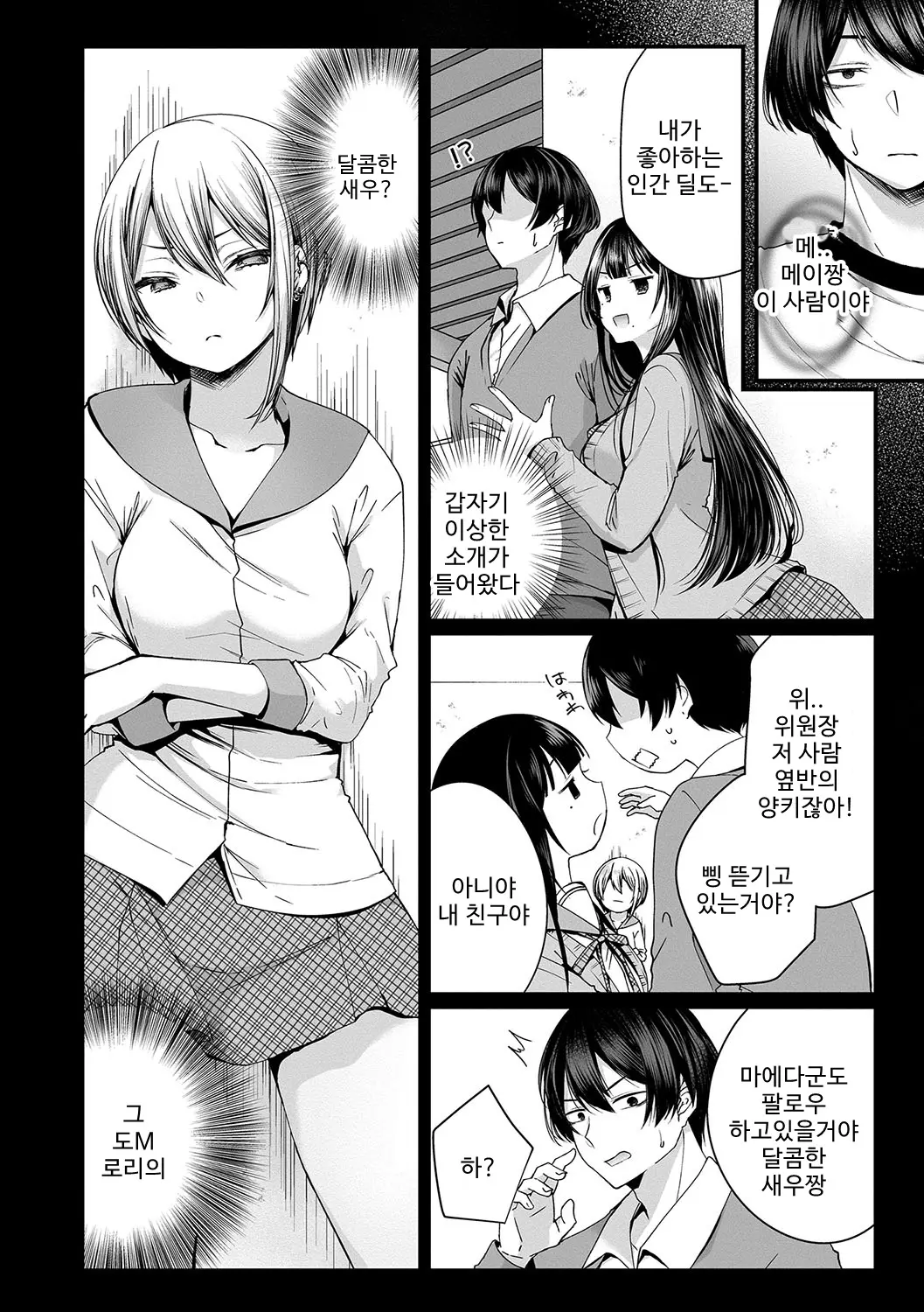 웹툰 이미지 42