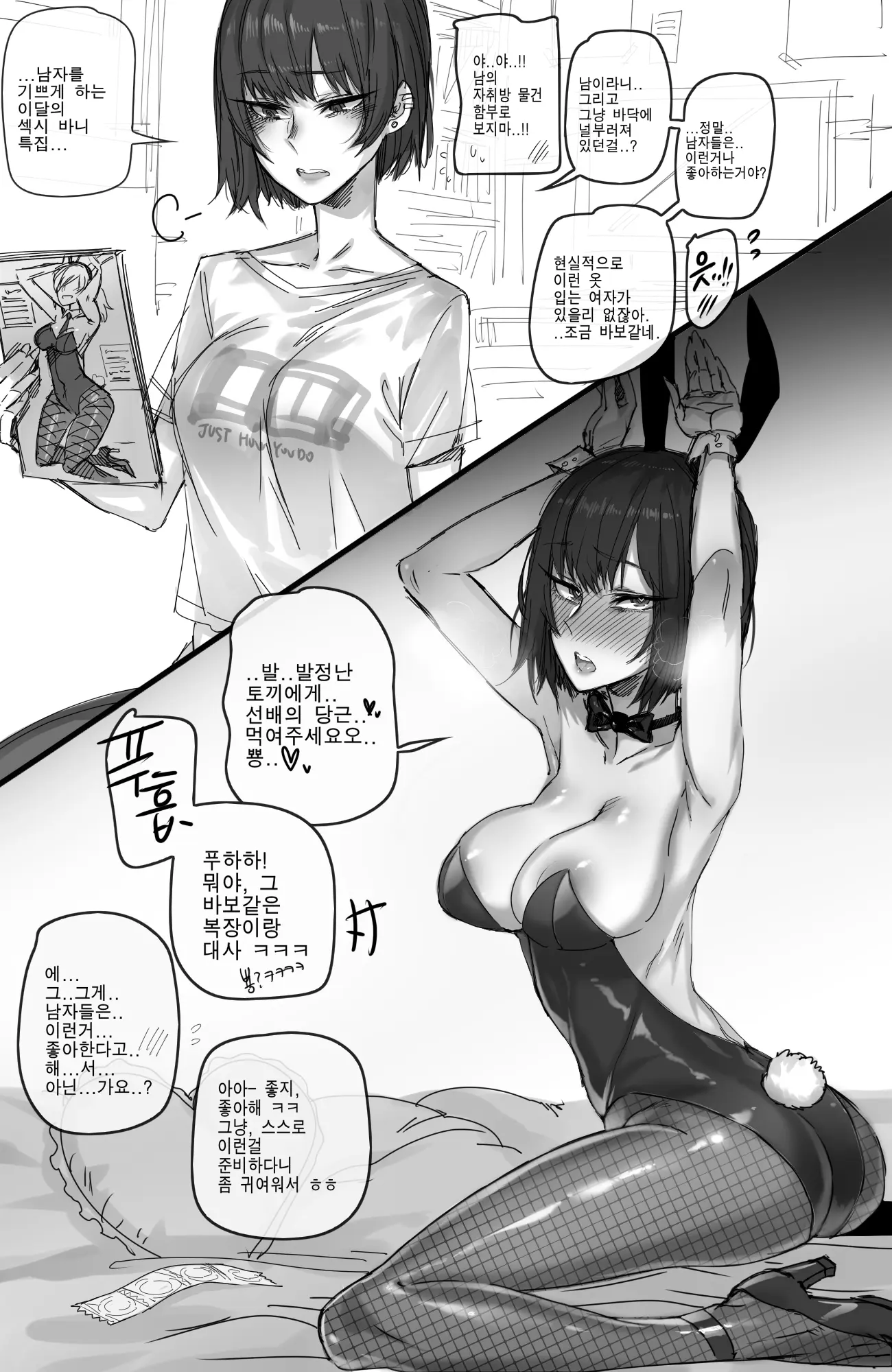 웹툰 이미지 16