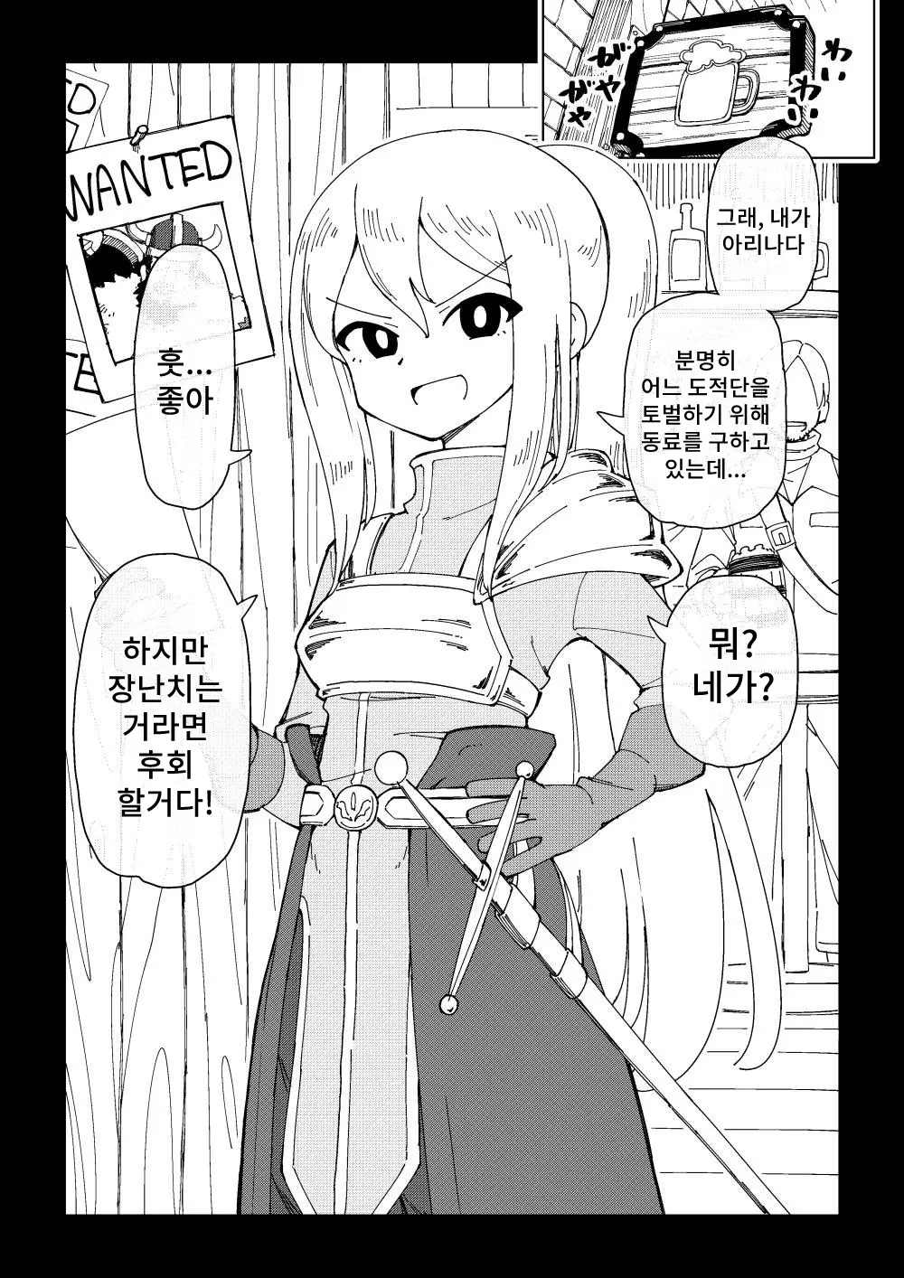 웹툰 이미지 3