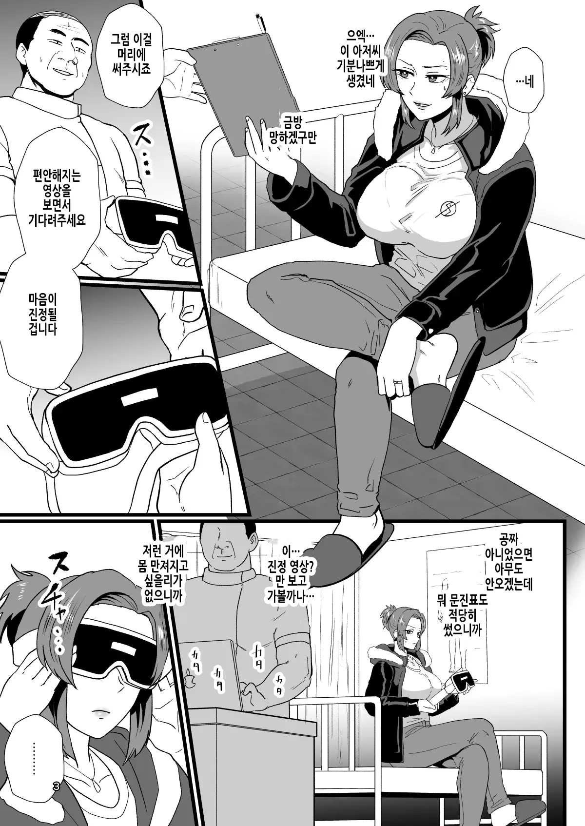 웹툰 이미지 4